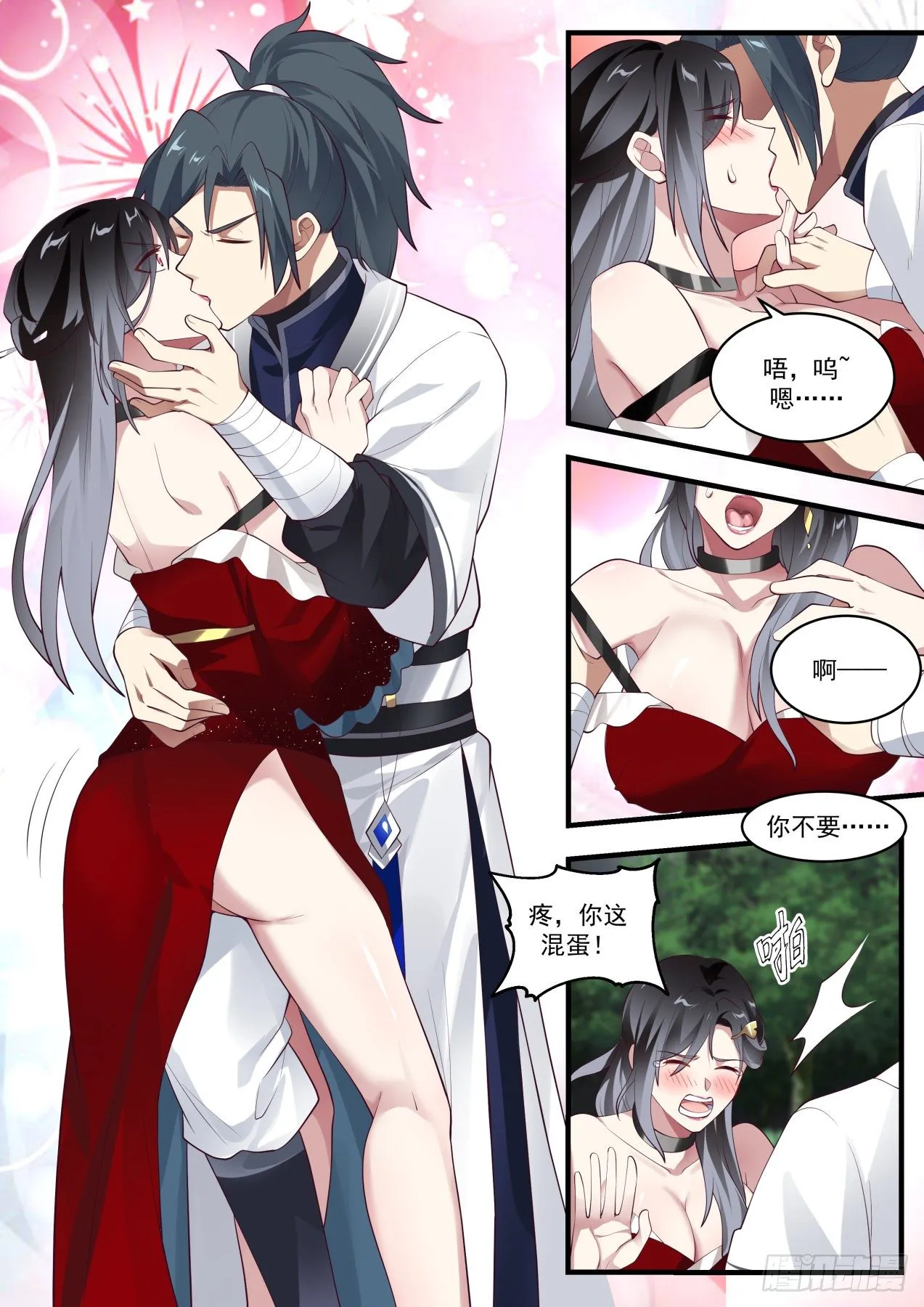 1462 牡丹花下 第10页