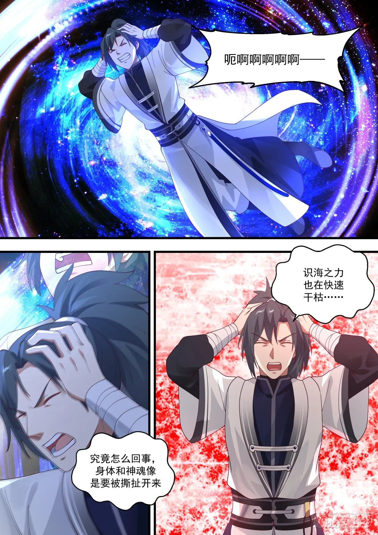 1464 空间螺旋 第2页