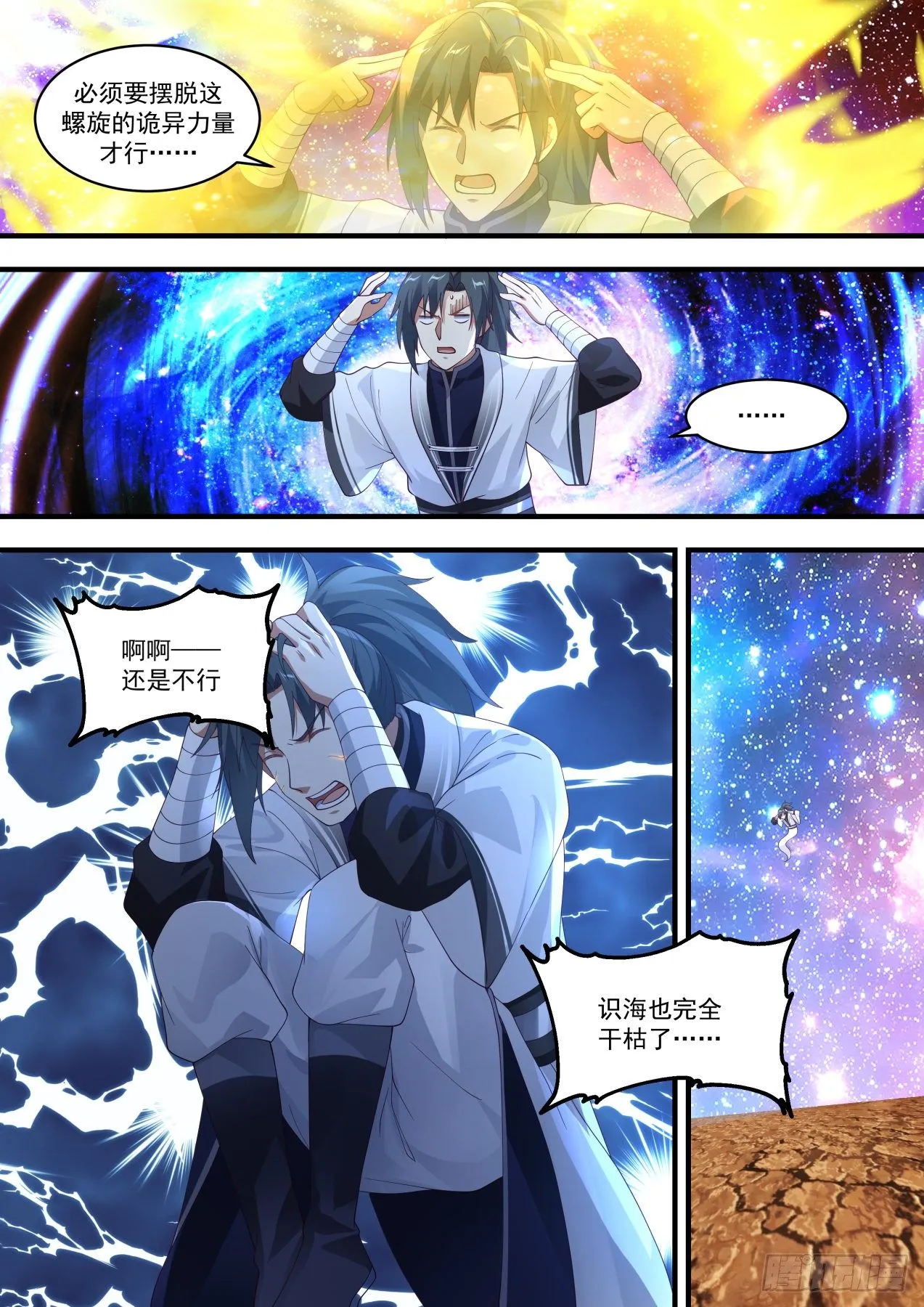 1464 空间螺旋 第3页