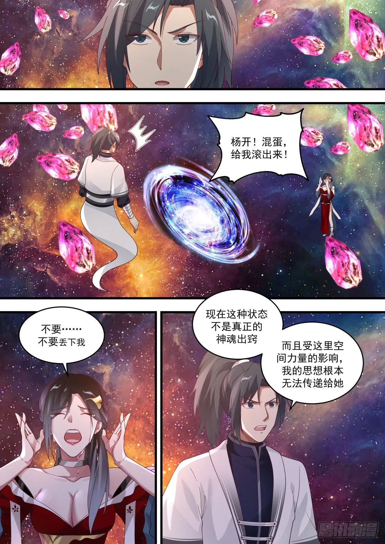 1464 空间螺旋 第5页