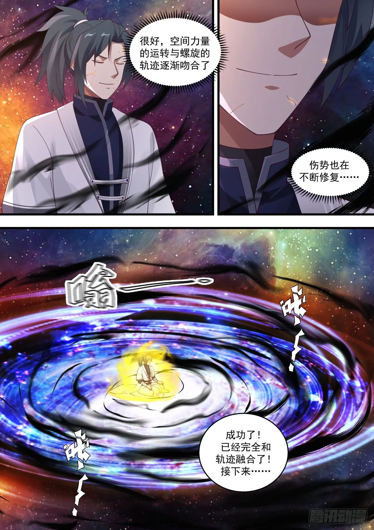 1464 空间螺旋 第7页