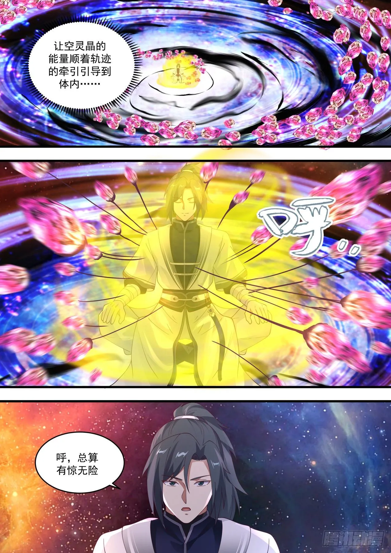 1464 空间螺旋 第8页