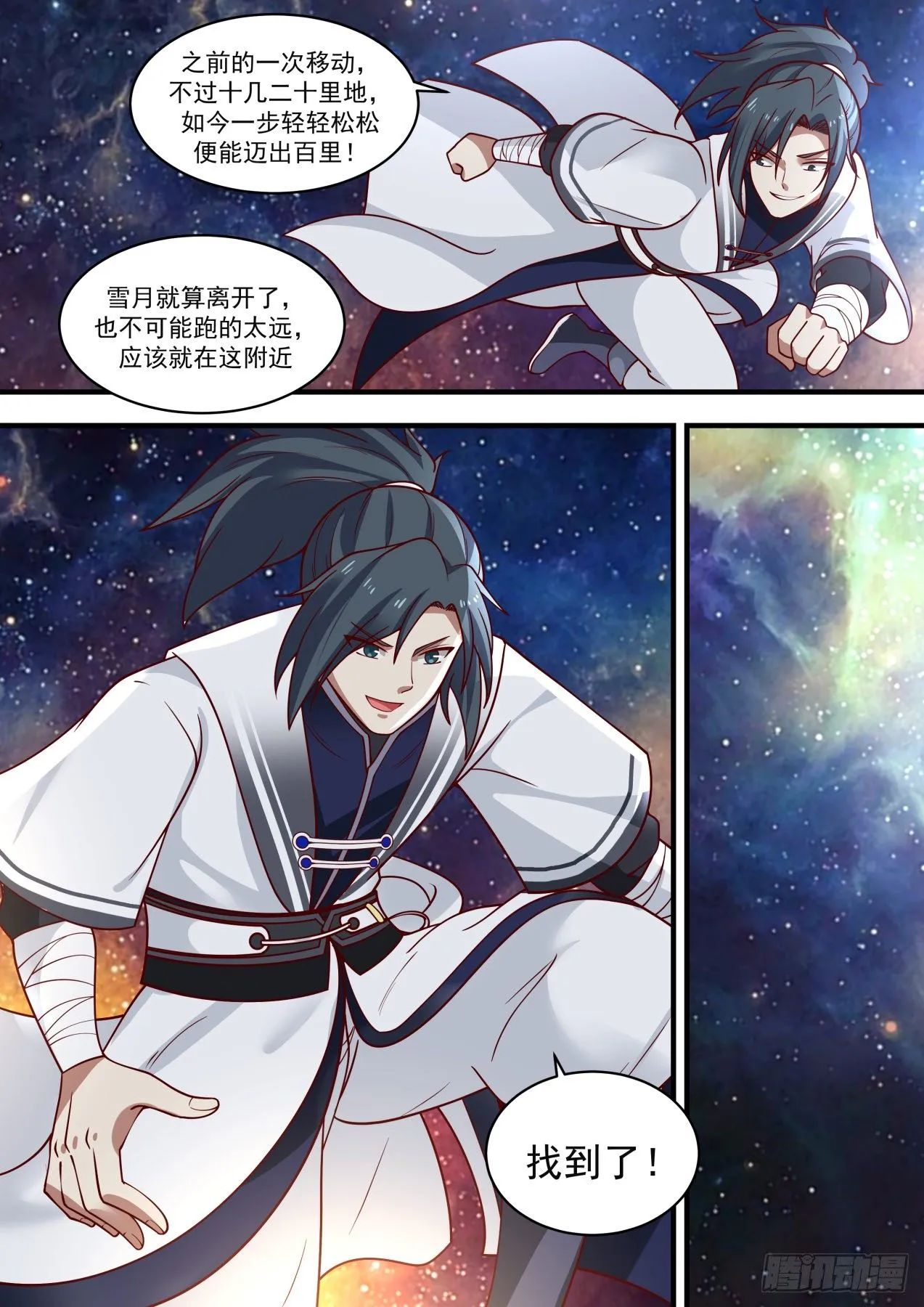 1464 空间螺旋 第12页