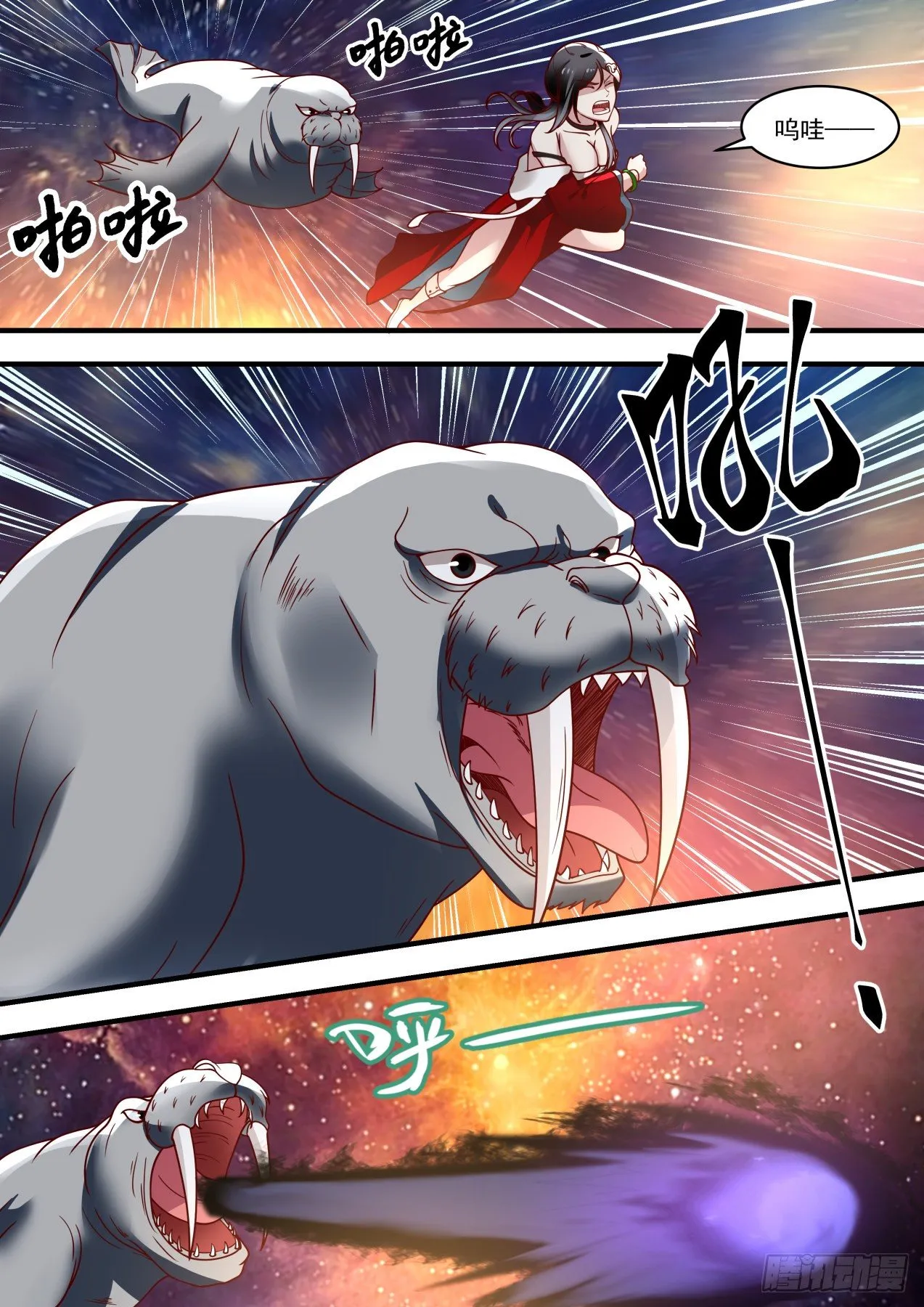 1464 空间螺旋 第13页