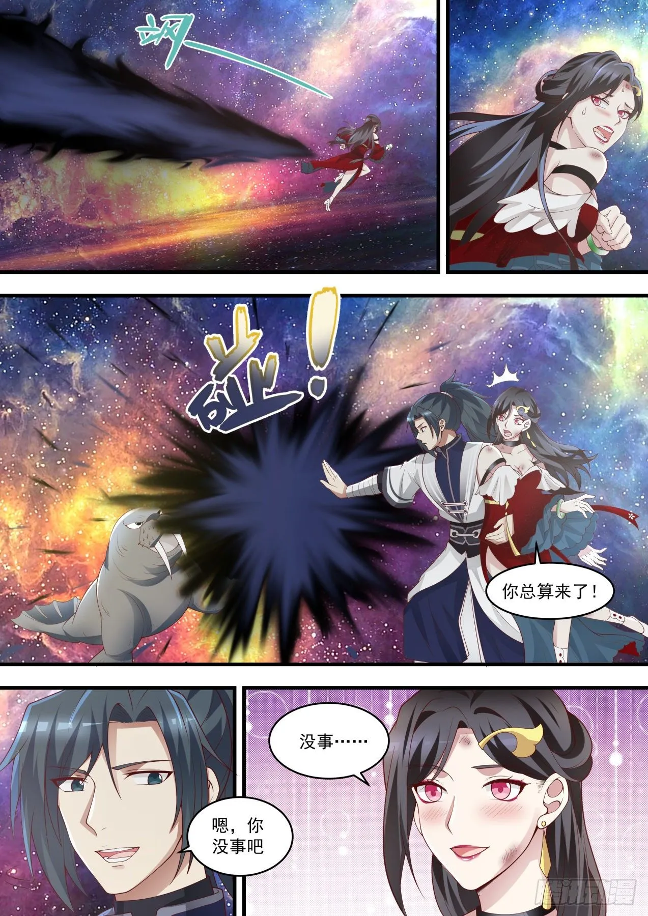 1465 以命相托 第2页