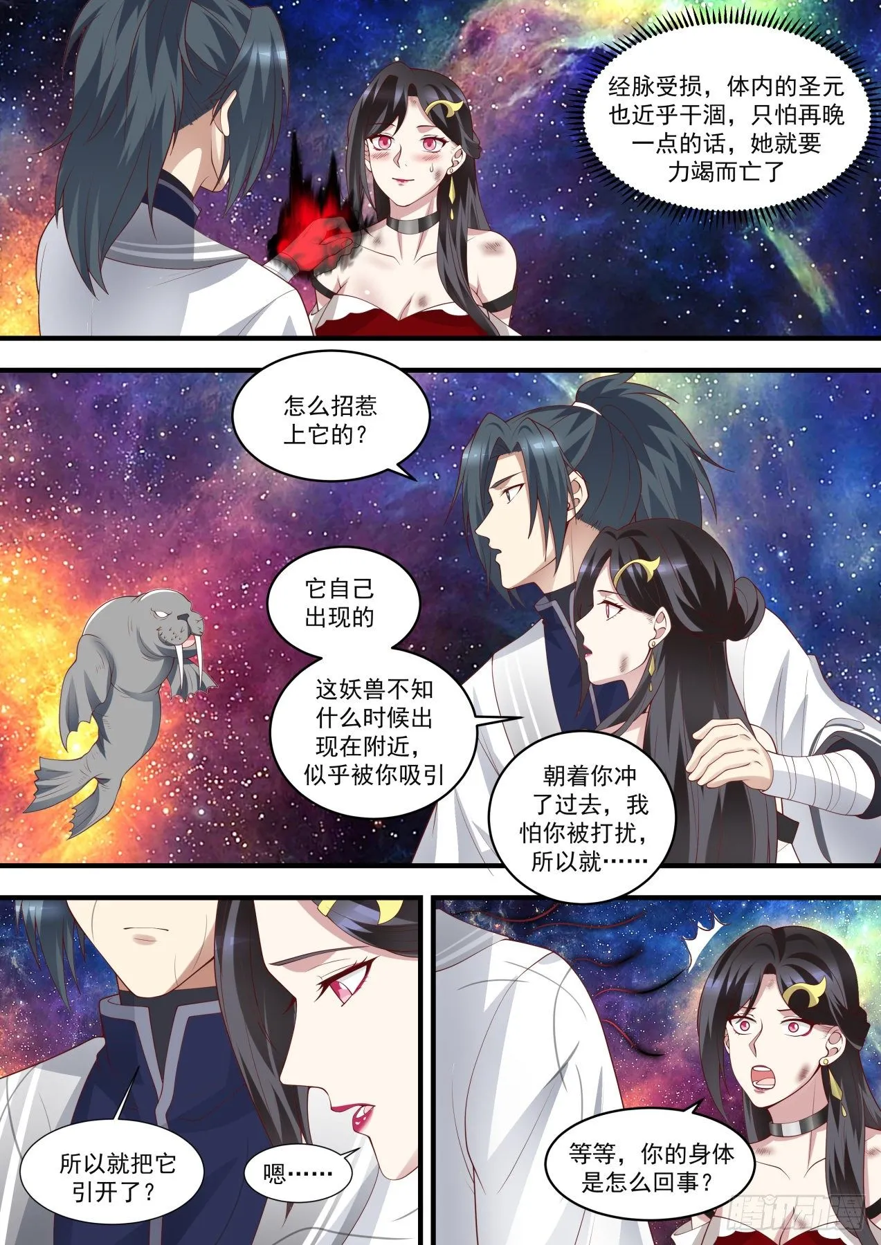 1465 以命相托 第3页