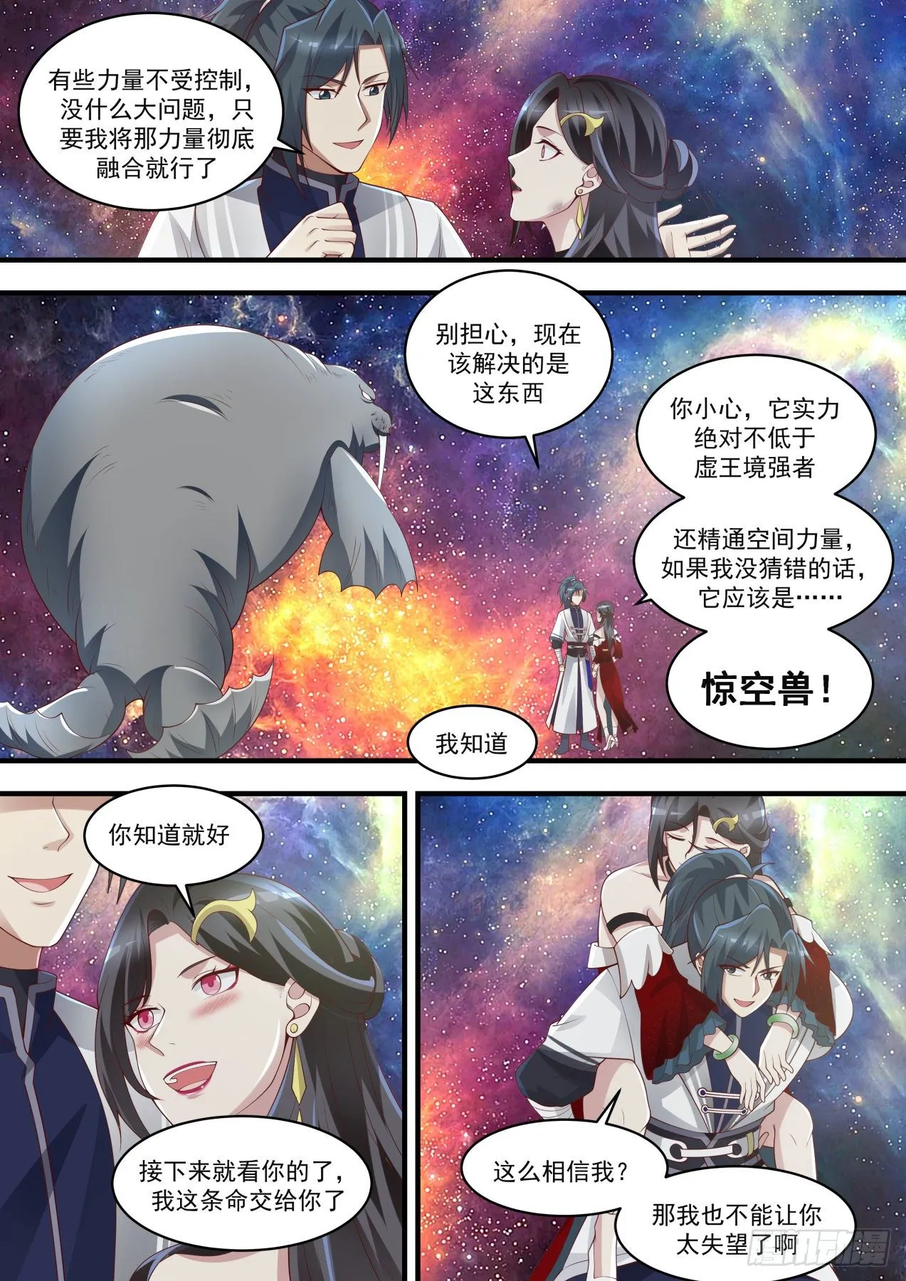 1465 以命相托 第4页