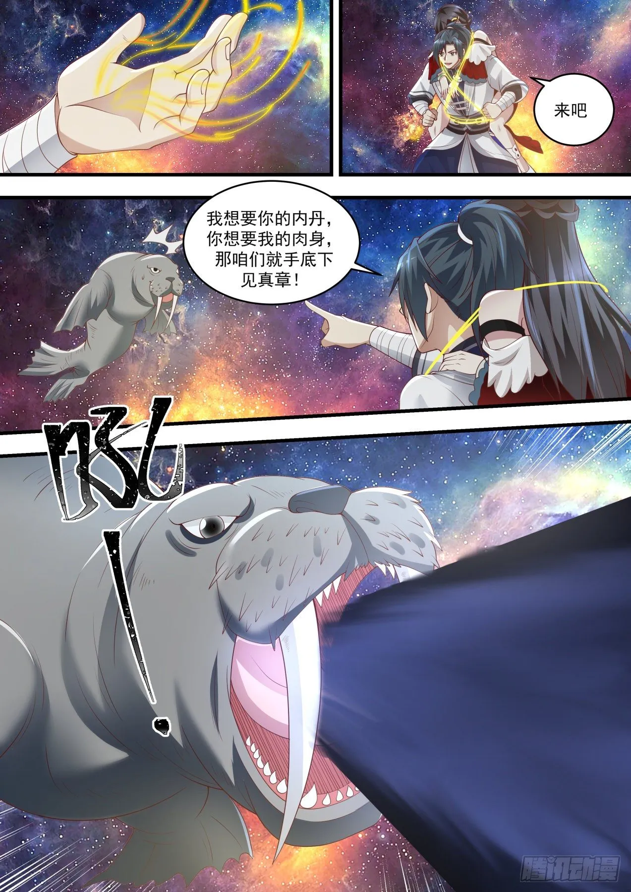 1465 以命相托 第5页