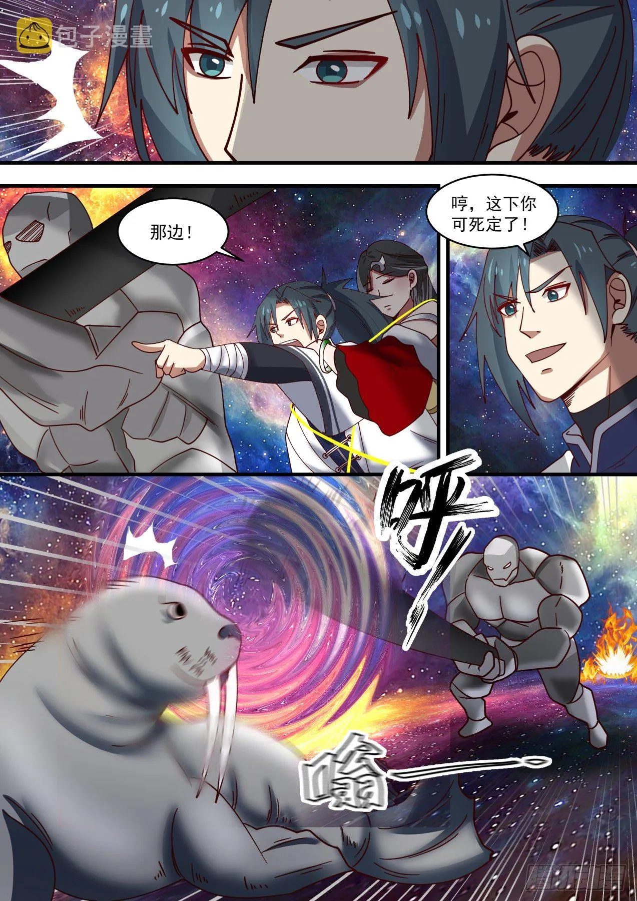 1465 以命相托 第9页