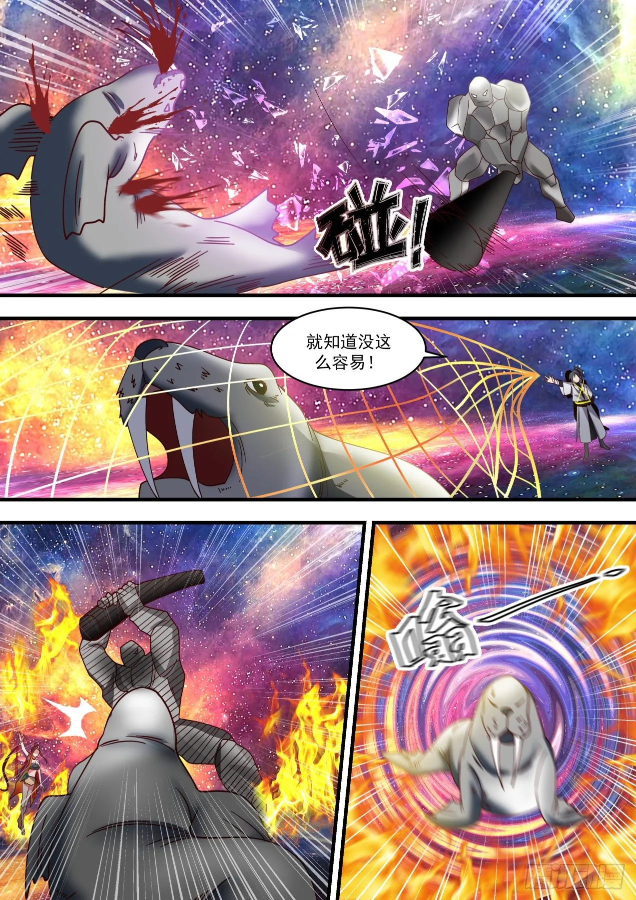 1465 以命相托 第10页