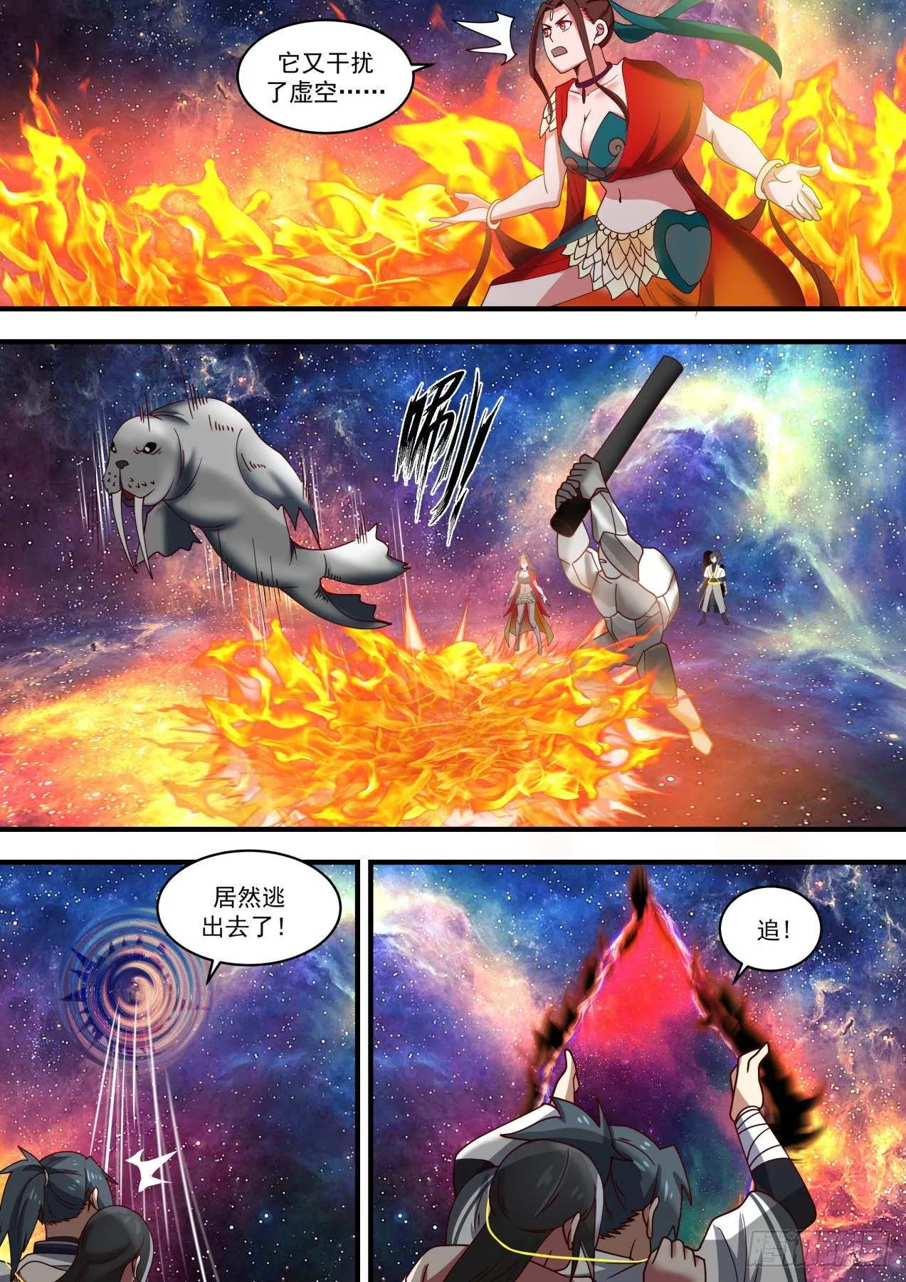 1465 以命相托 第11页