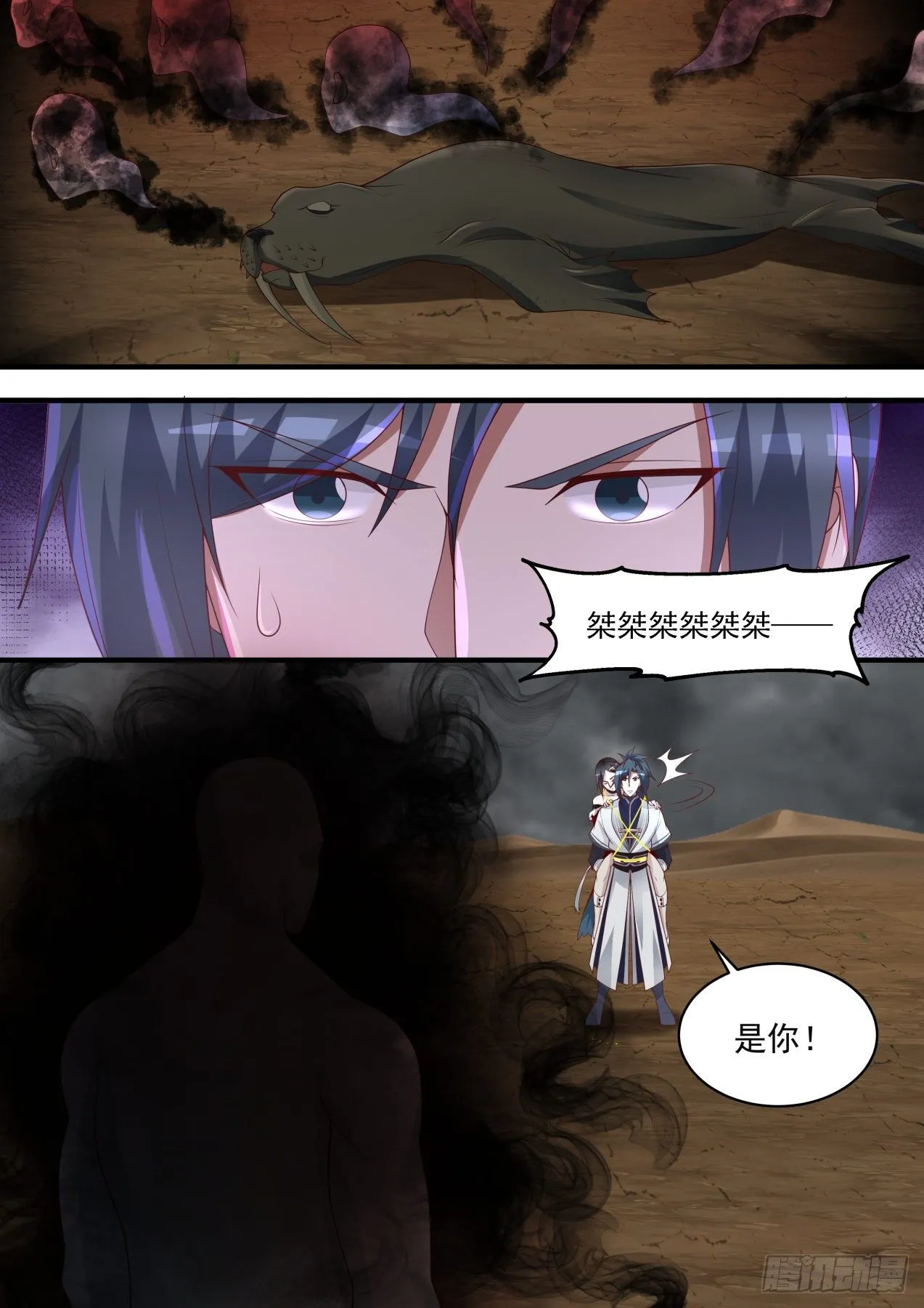 1465 以命相托 第13页