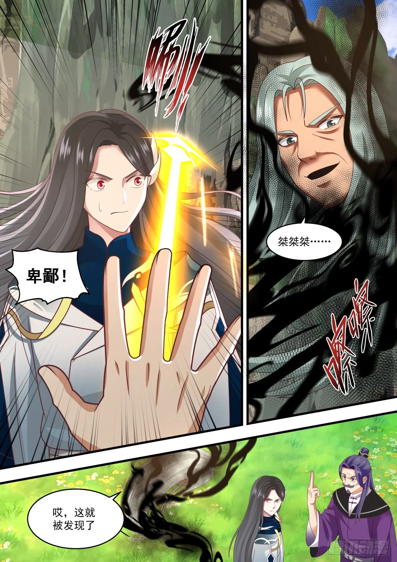 1467 联手寻宝 第2页