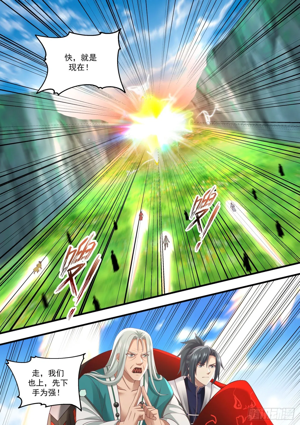 1467 联手寻宝 第5页
