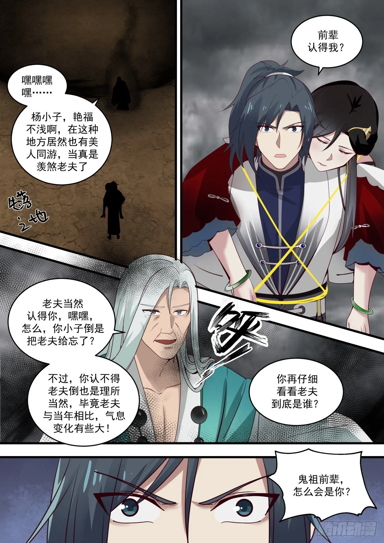 1466 七曜宝光 第2页