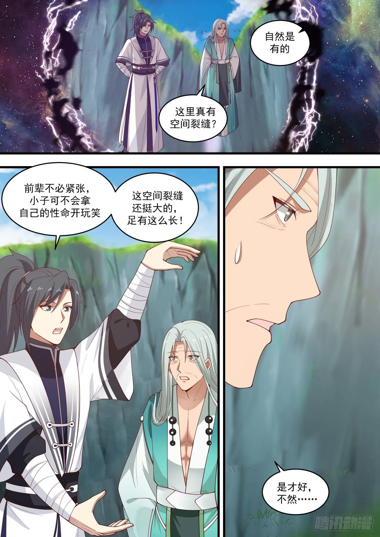 1468 还招人不？ 第2页