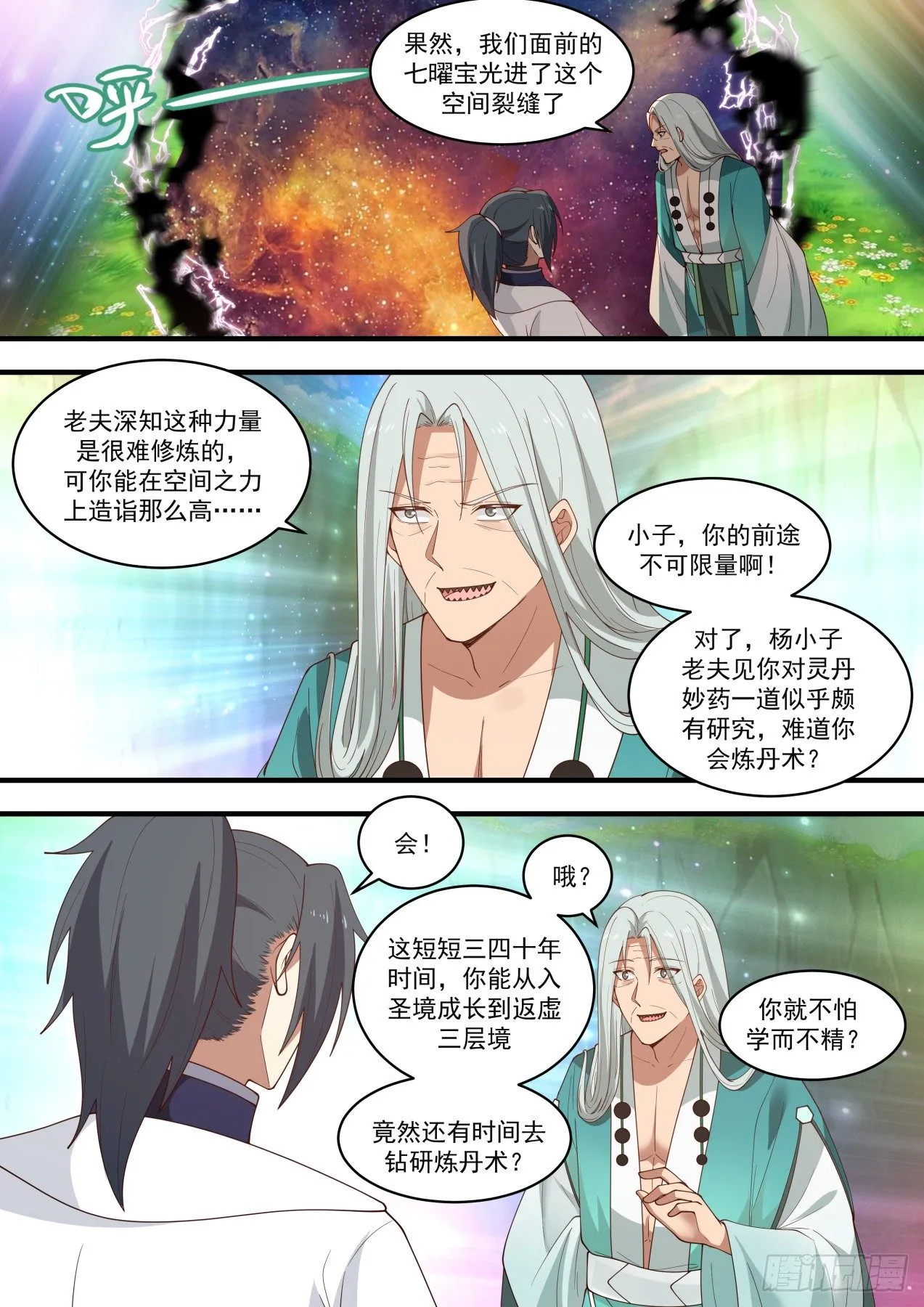 1468 还招人不？ 第3页