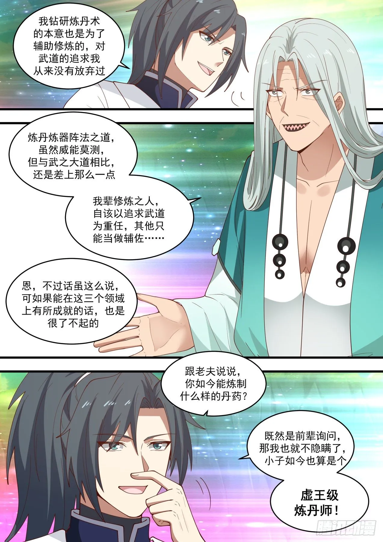 1468 还招人不？ 第4页
