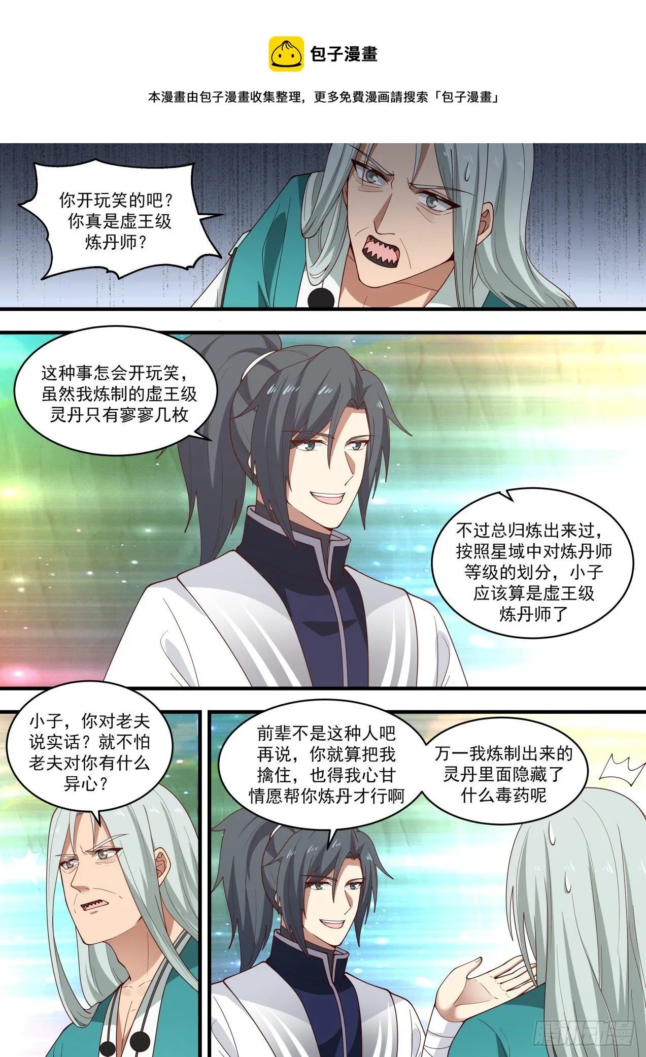 1468 还招人不？ 第5页