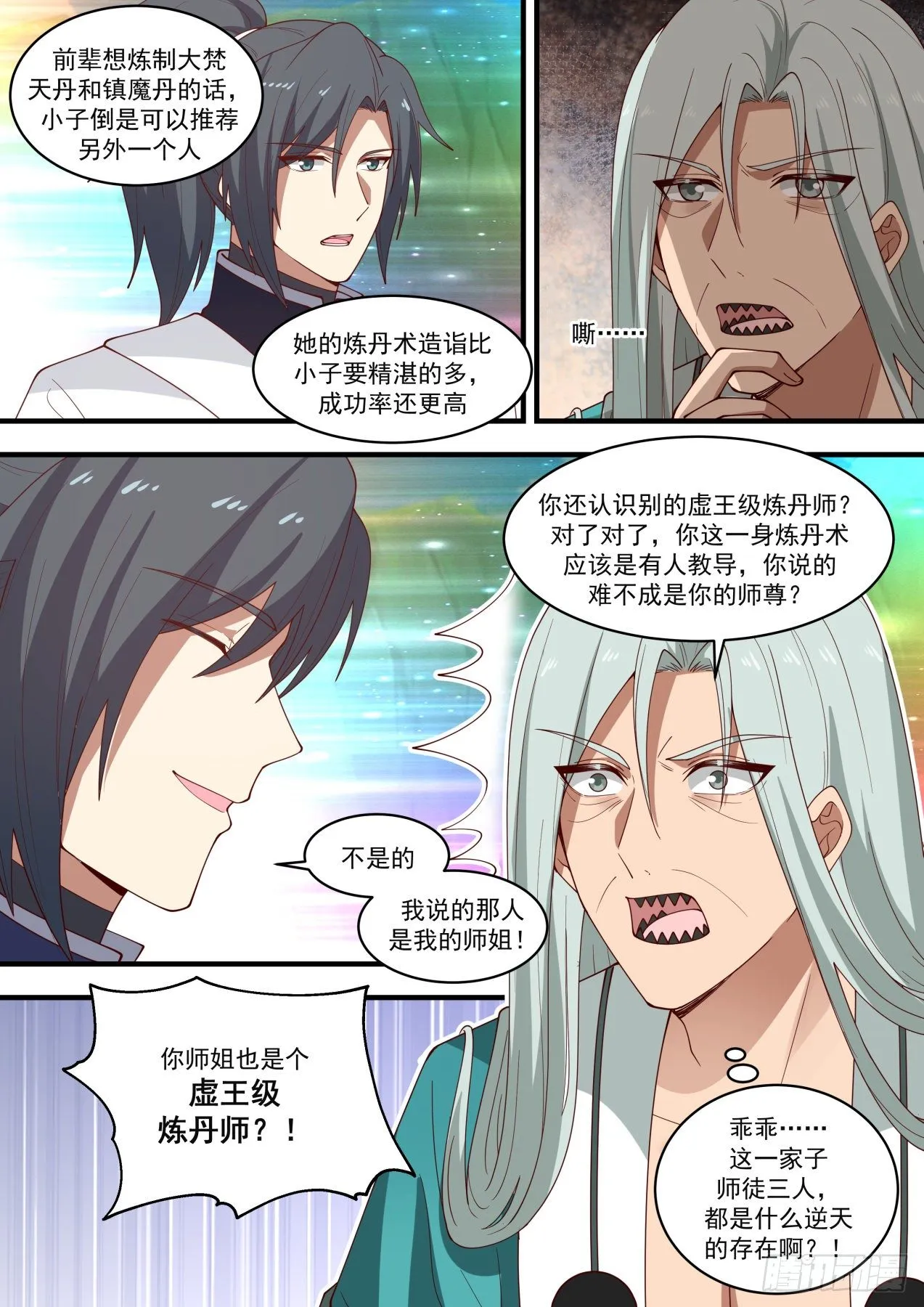 1468 还招人不？ 第7页