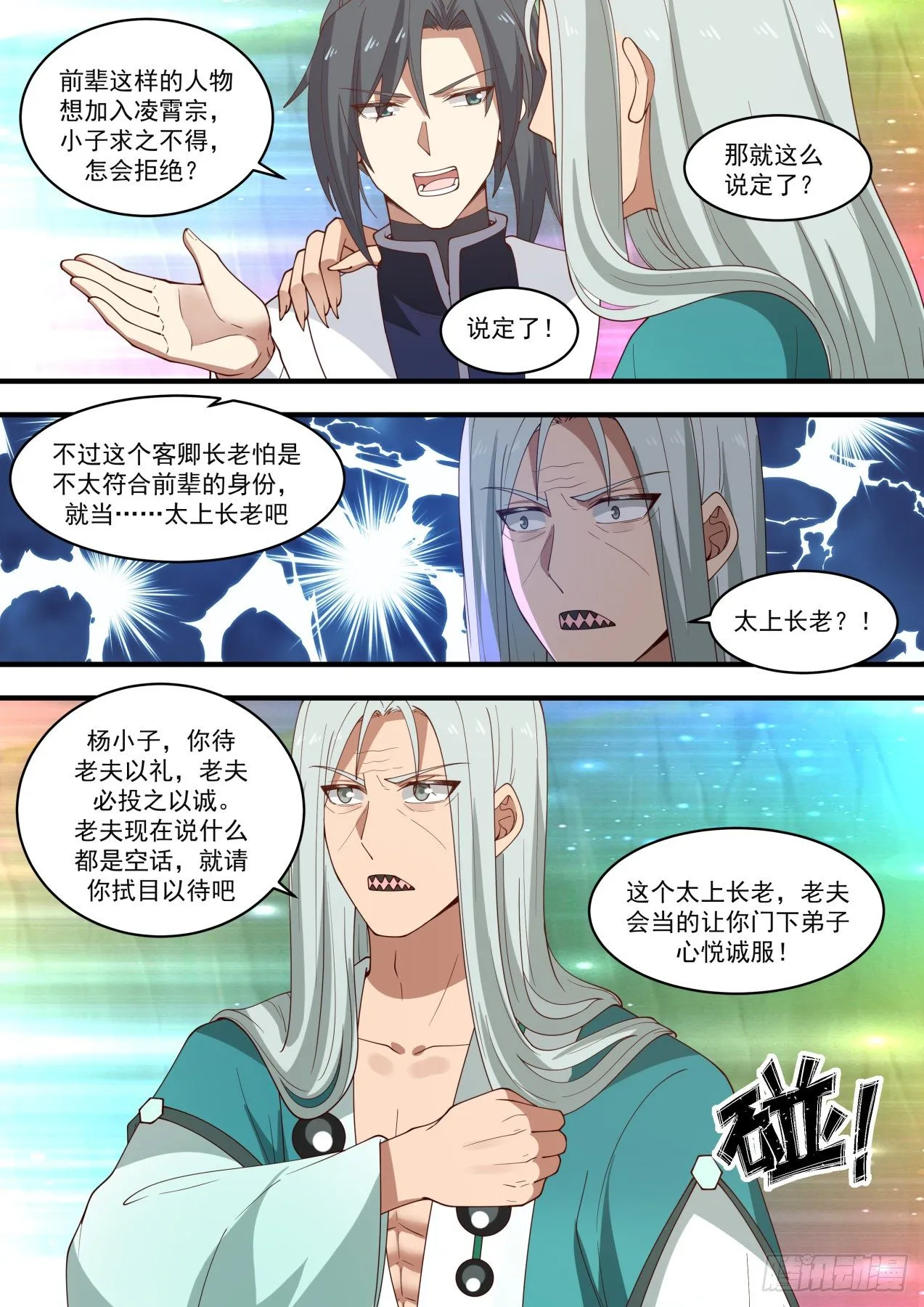 1468 还招人不？ 第9页