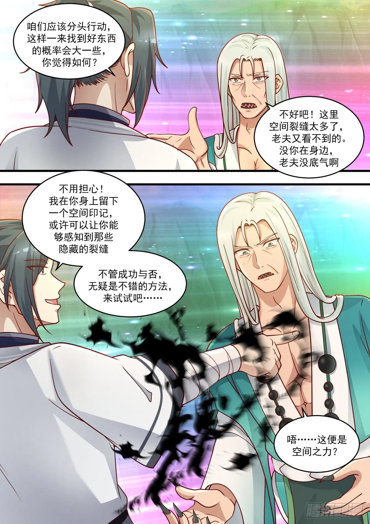 1468 还招人不？ 第11页