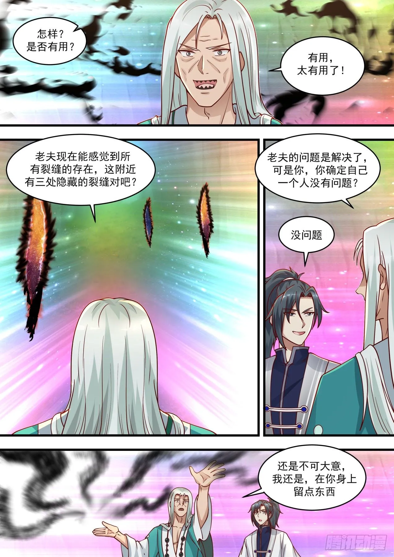 1468 还招人不？ 第12页