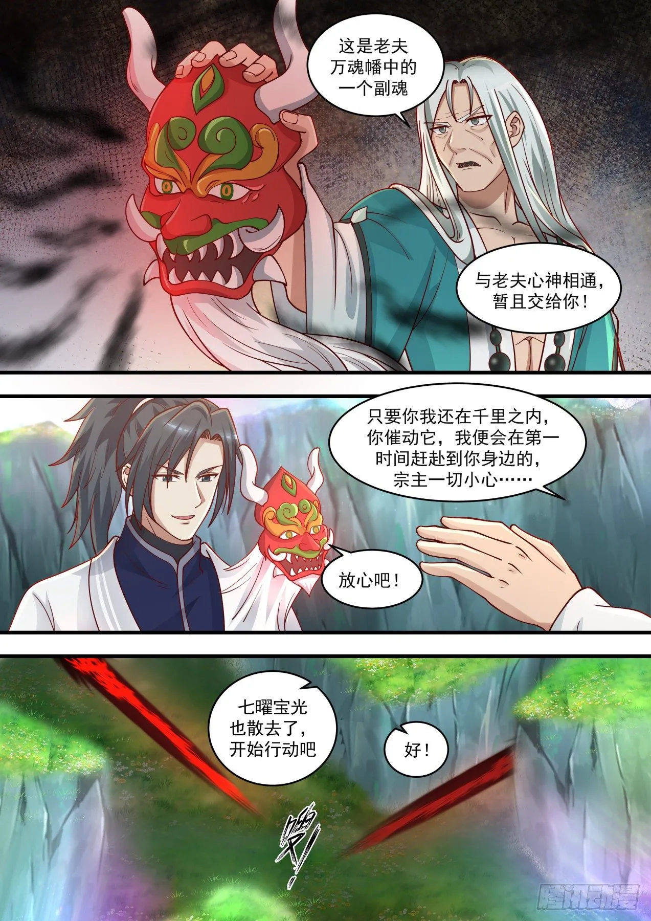 1468 还招人不？ 第13页