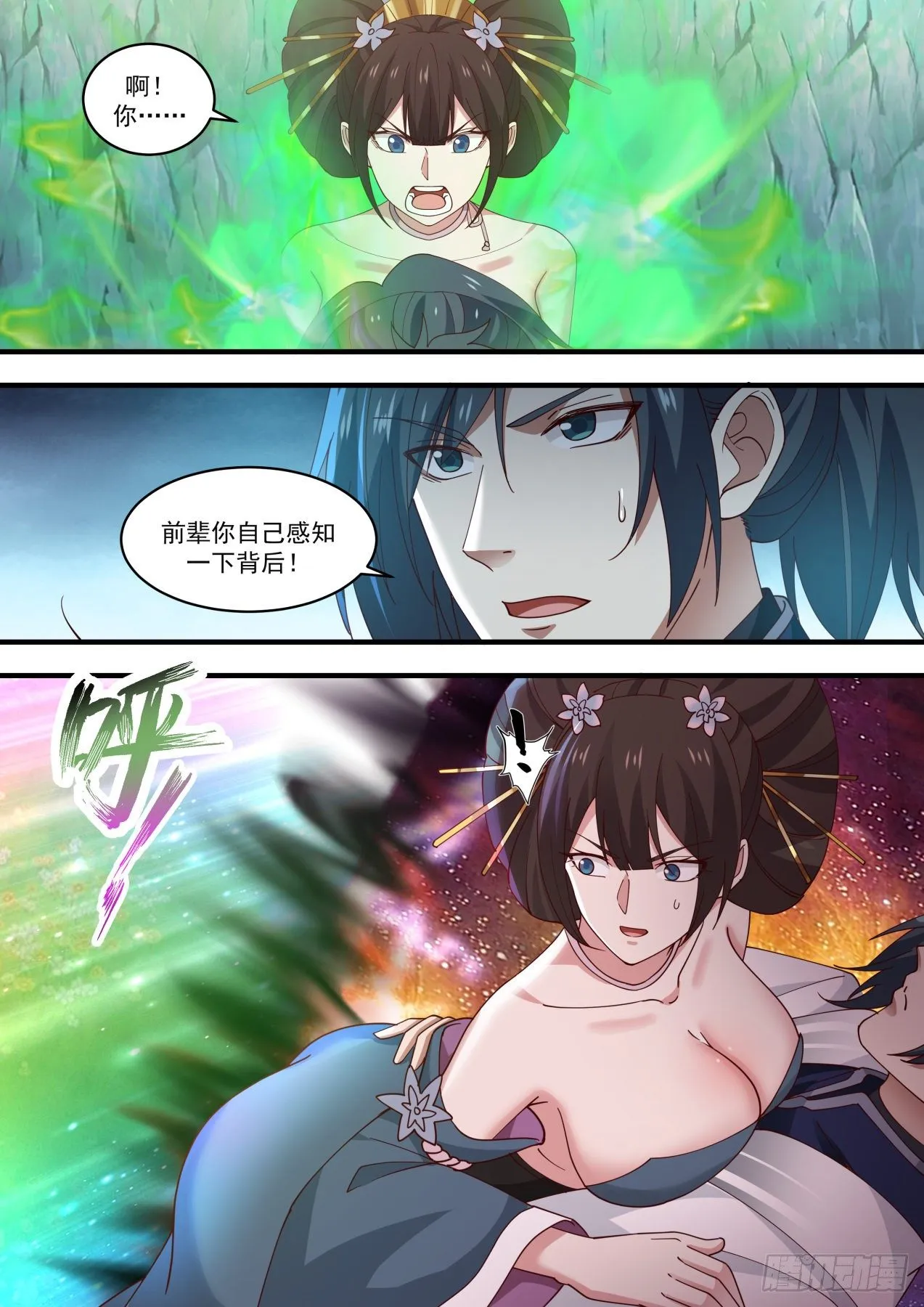 1469 再遇罗岚 第6页