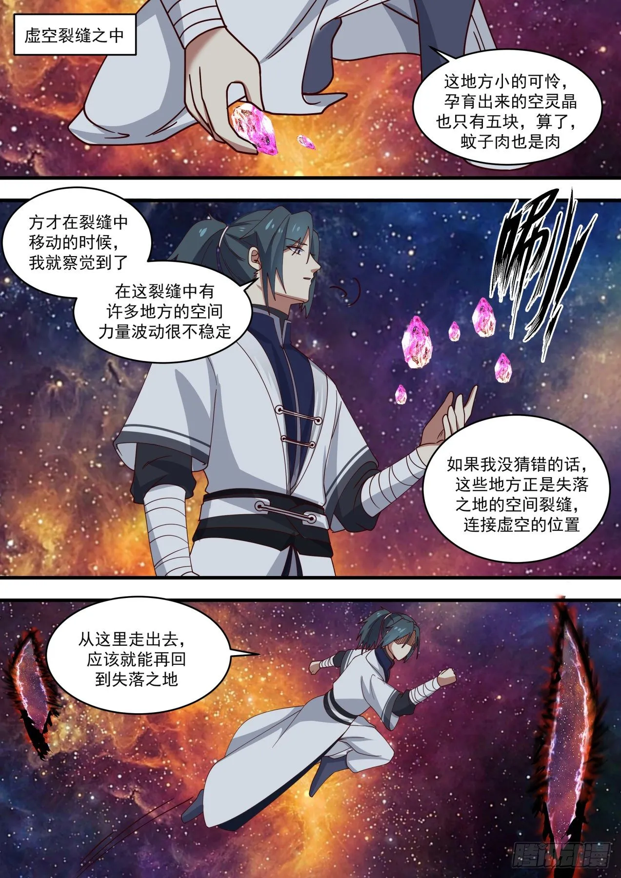 1469 再遇罗岚 第11页