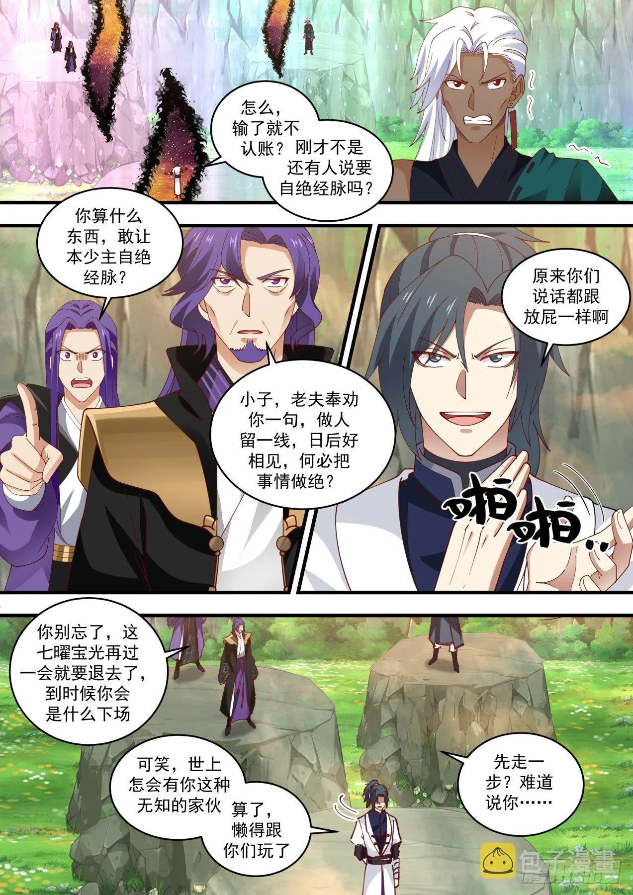 1472 落井下石 第2页