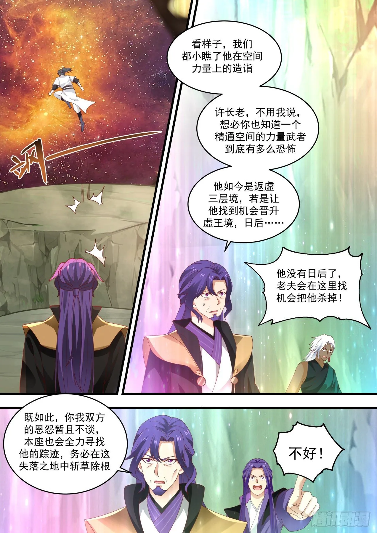 1472 落井下石 第3页