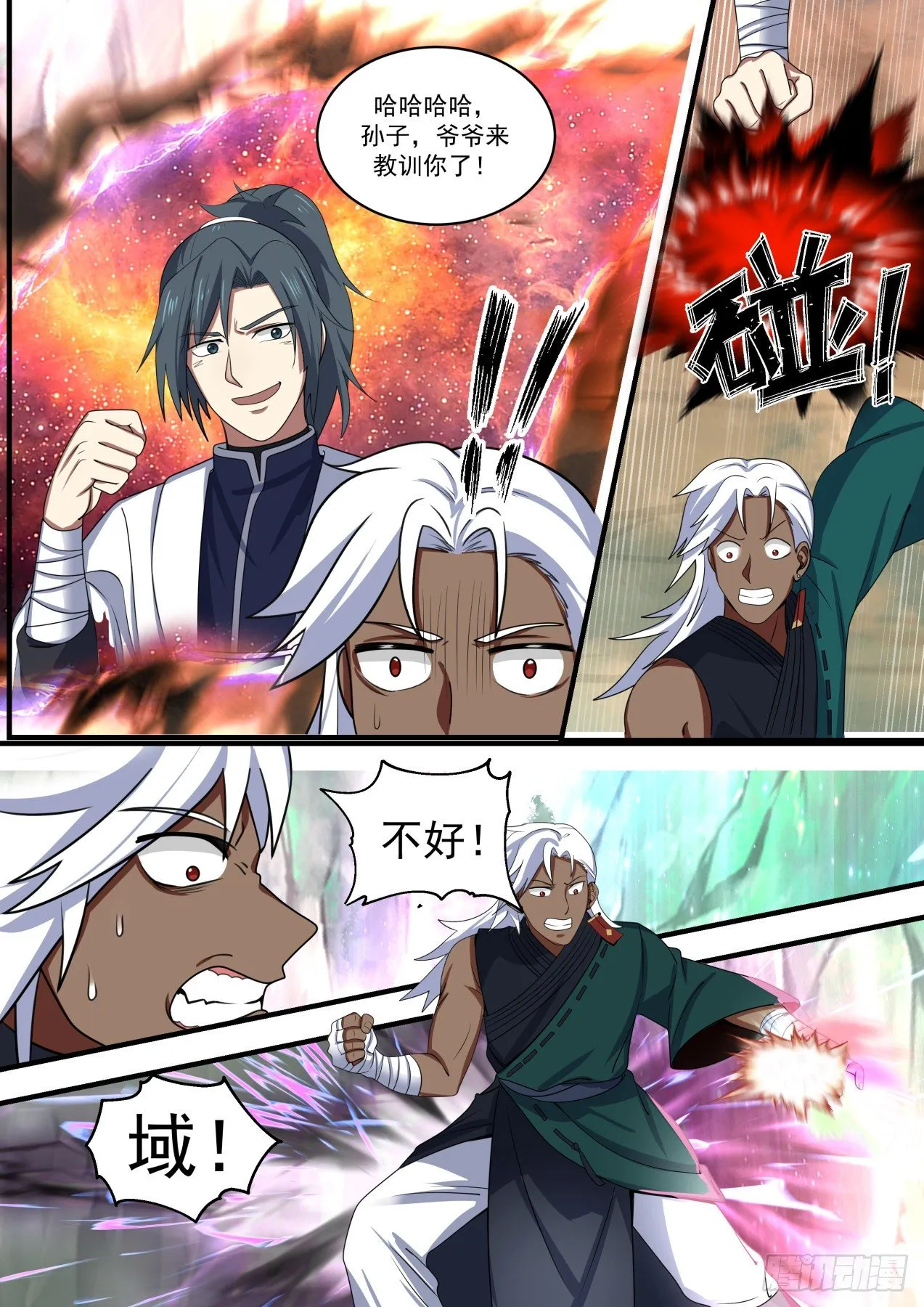 1472 落井下石 第4页