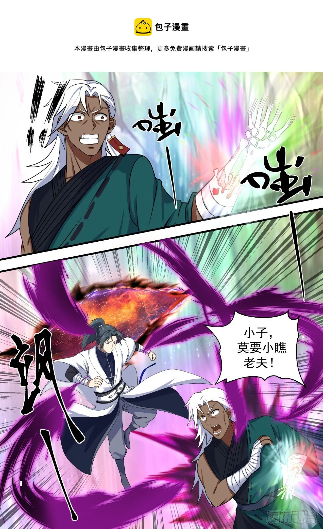 1472 落井下石 第5页