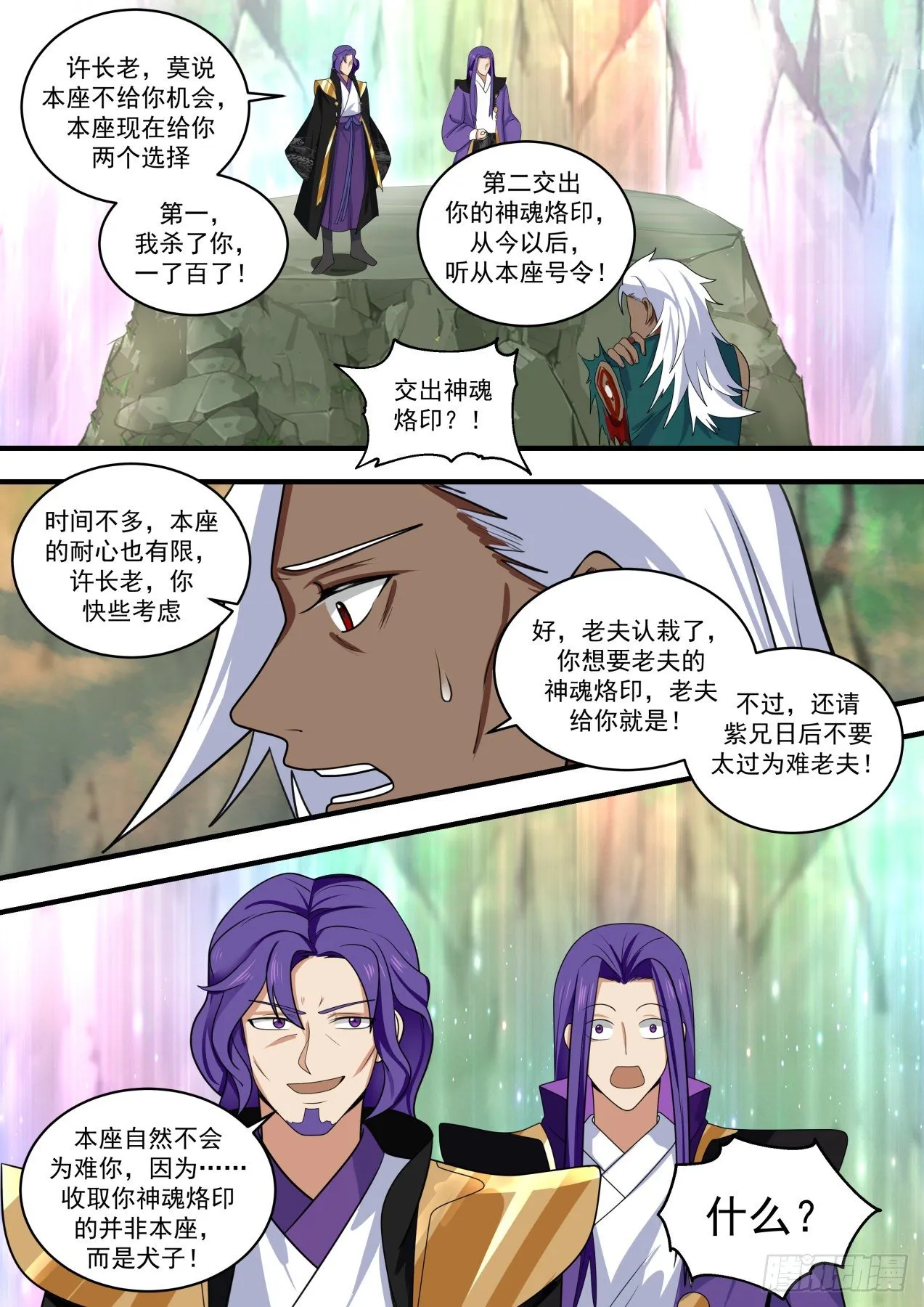 1472 落井下石 第9页