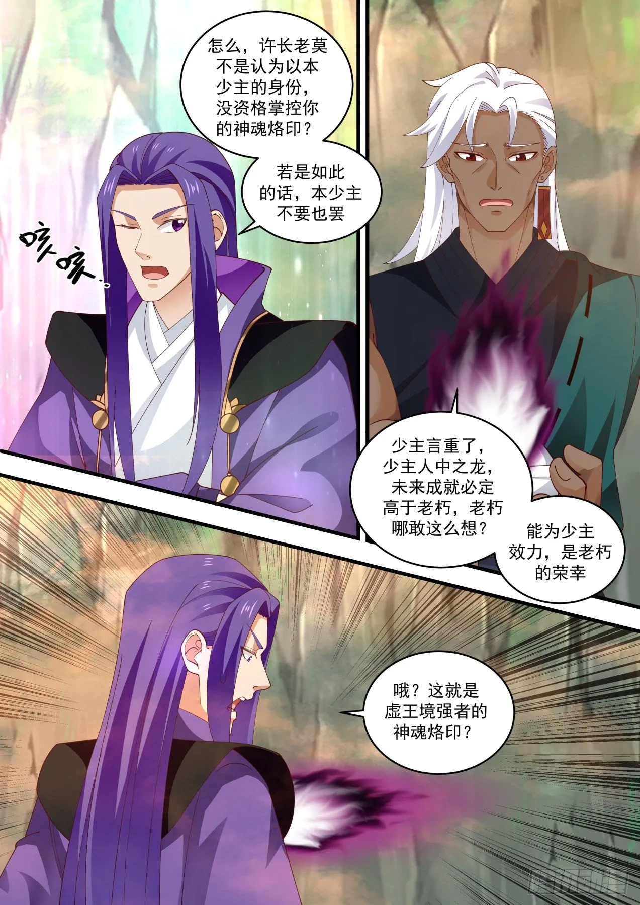 1472 落井下石 第10页