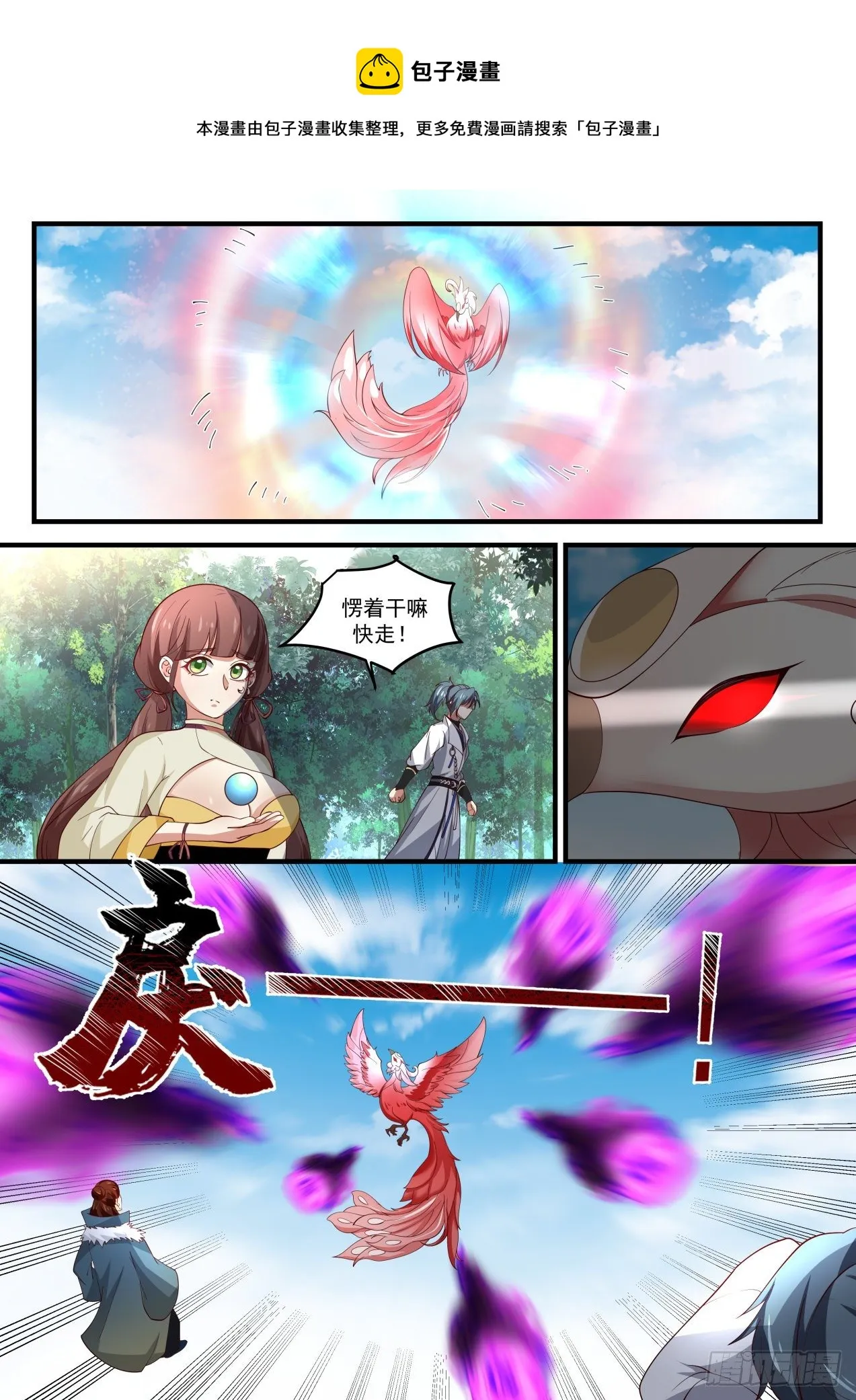 1473 争夺 第7页