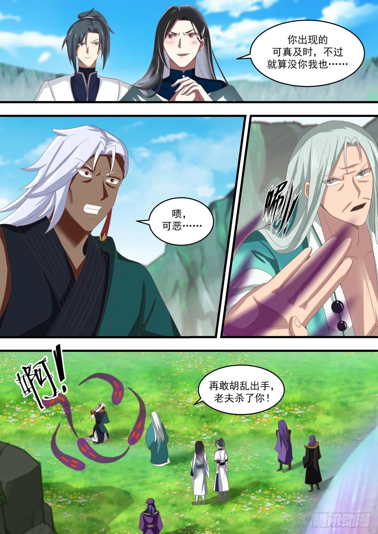 1474 神禽回巢 第2页