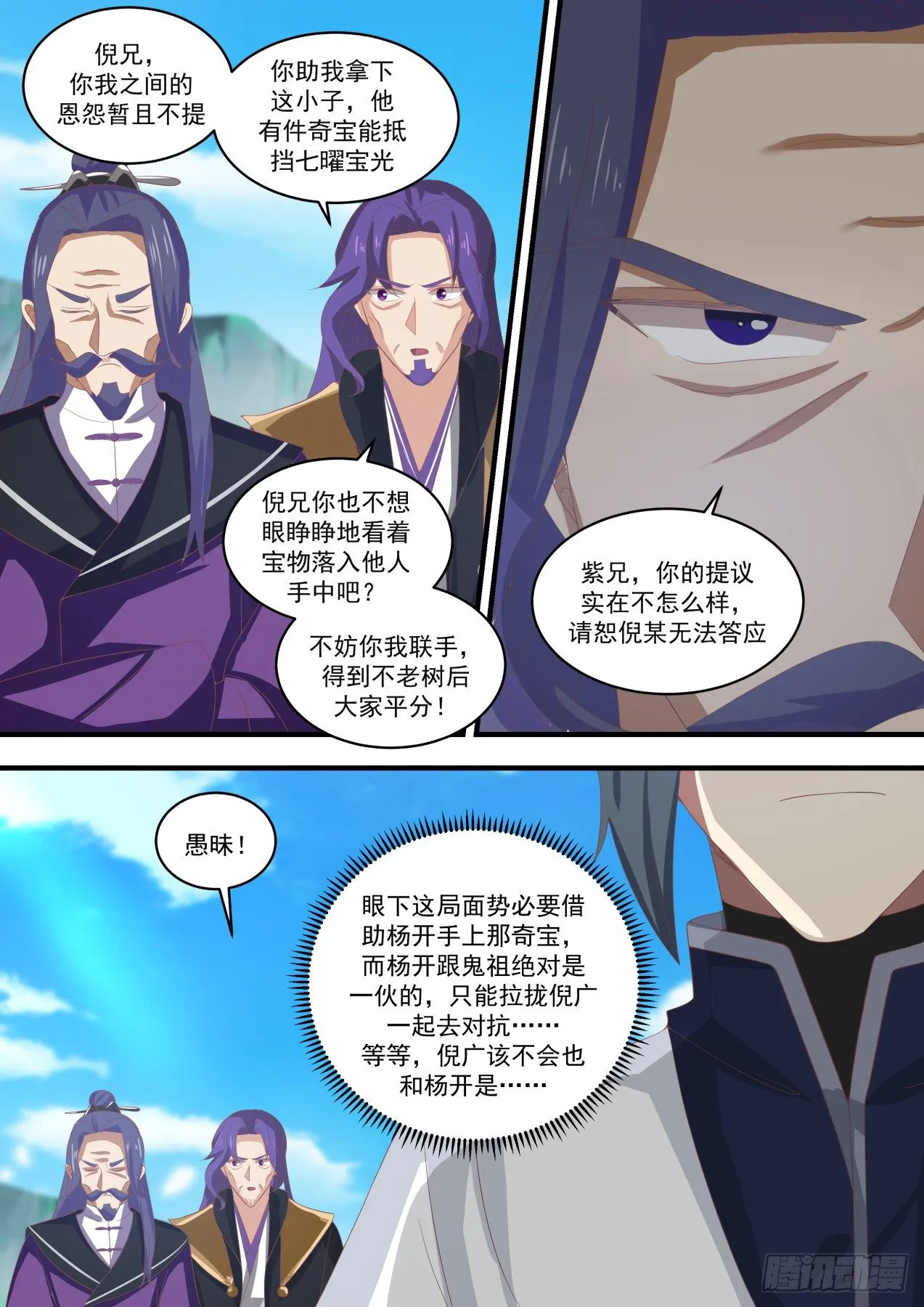 1474 神禽回巢 第5页