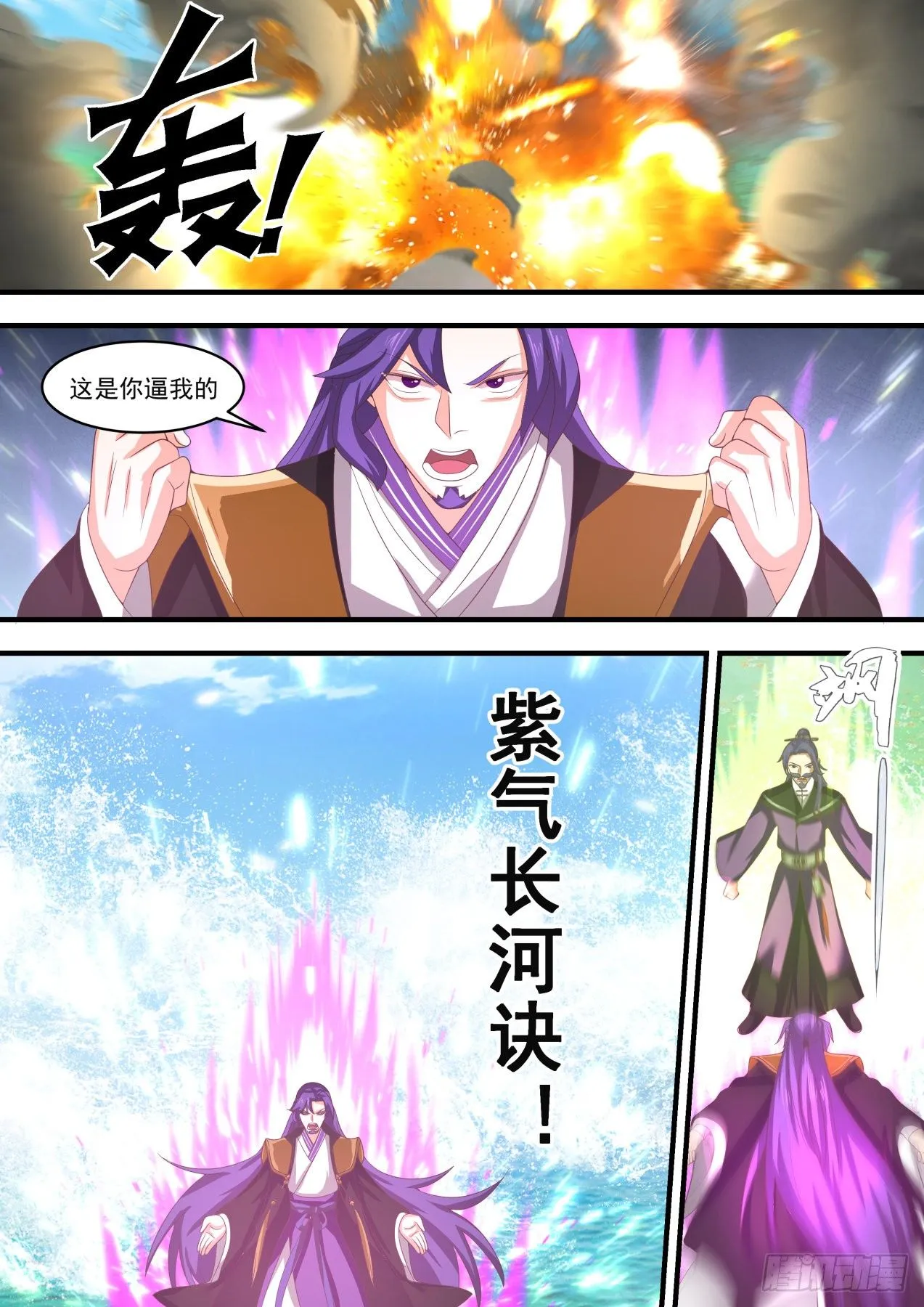 1474 神禽回巢 第8页