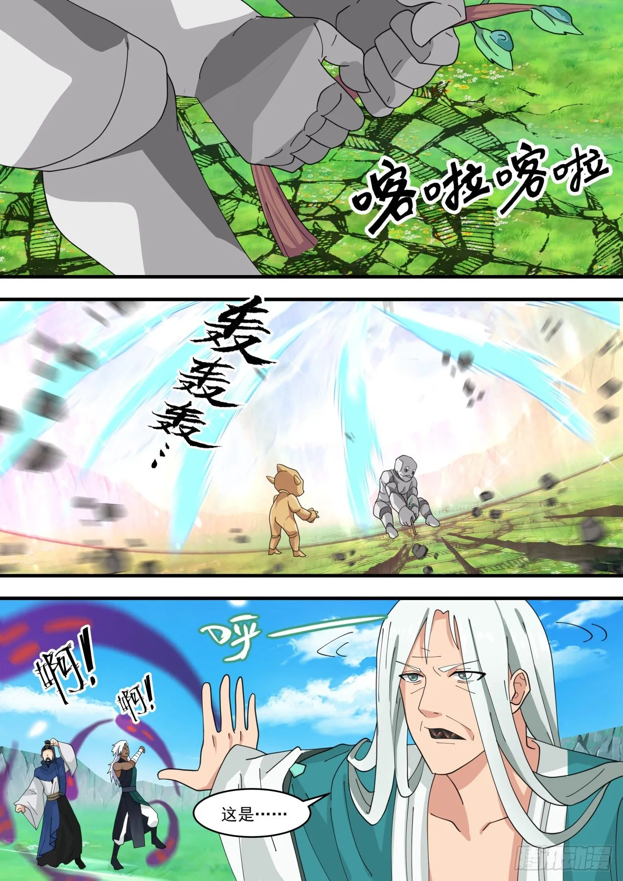 1474 神禽回巢 第12页