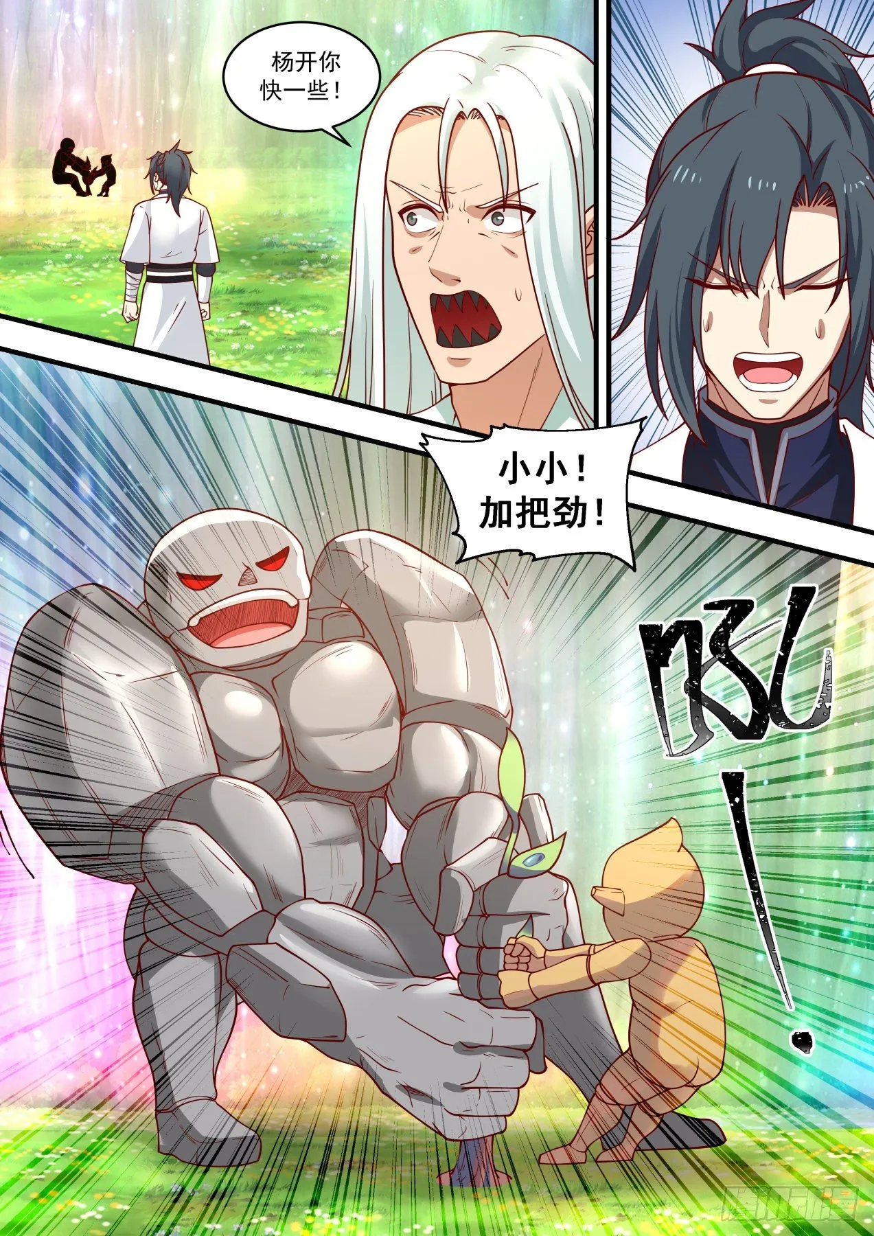 1475 突破封锁 第2页