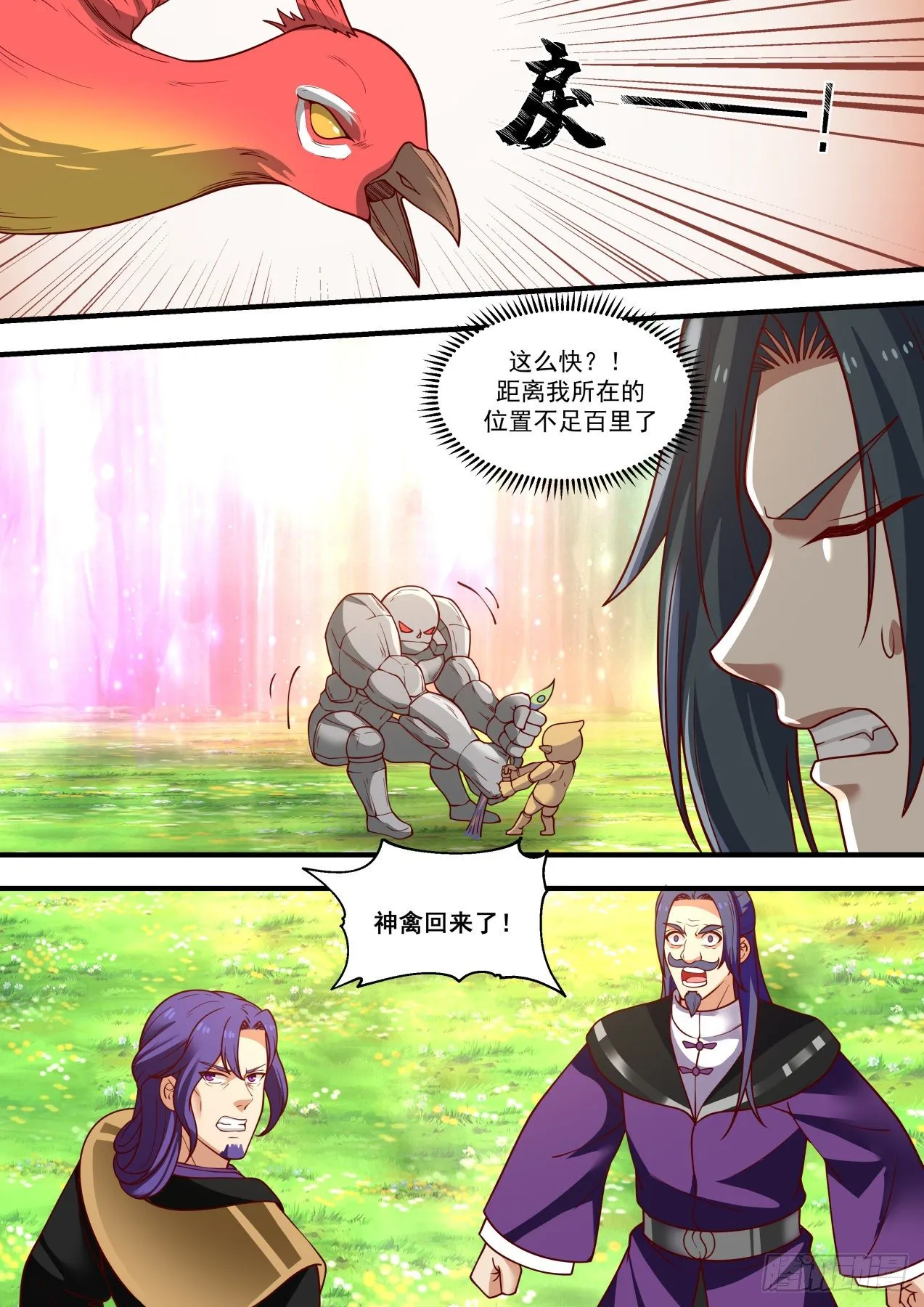 1475 突破封锁 第3页