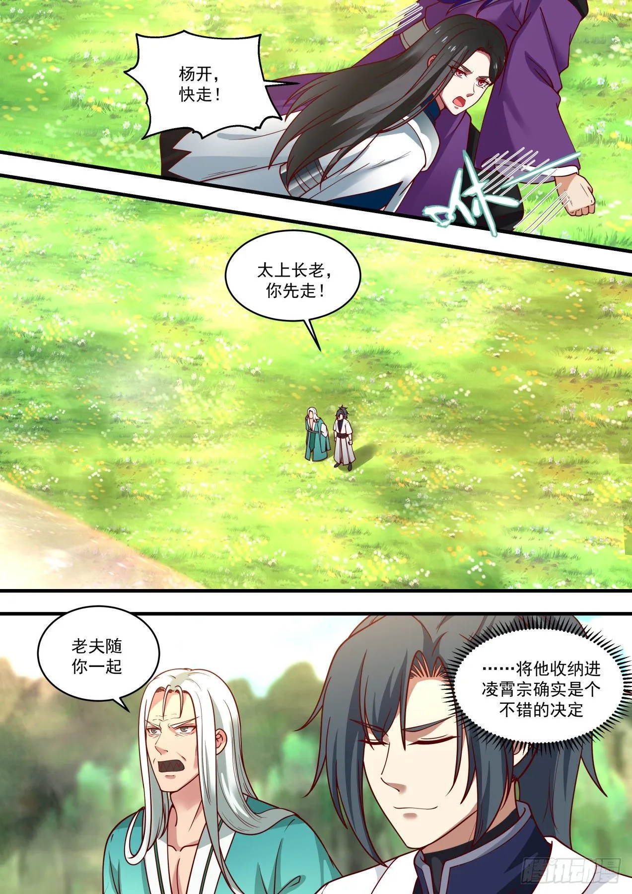1475 突破封锁 第4页