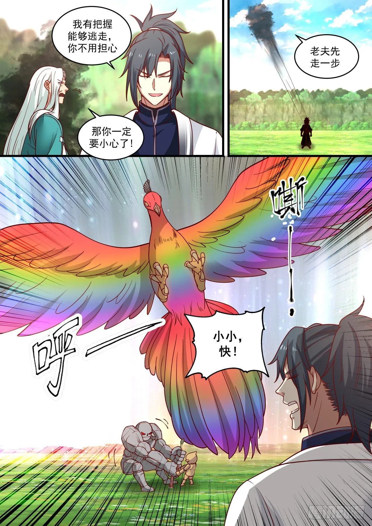 1475 突破封锁 第5页