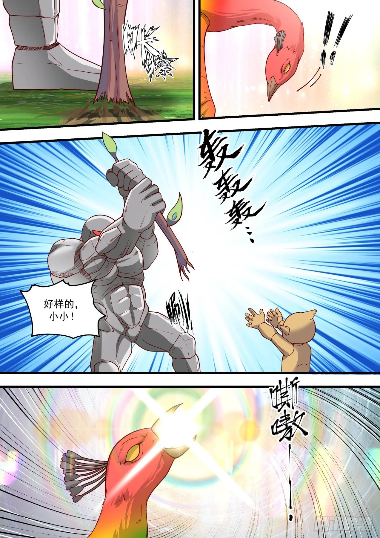 1475 突破封锁 第6页