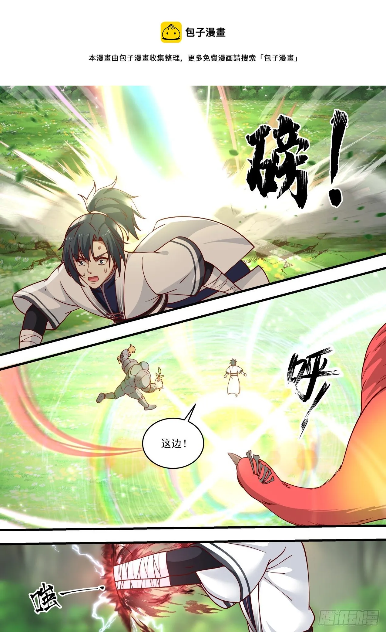 1475 突破封锁 第7页