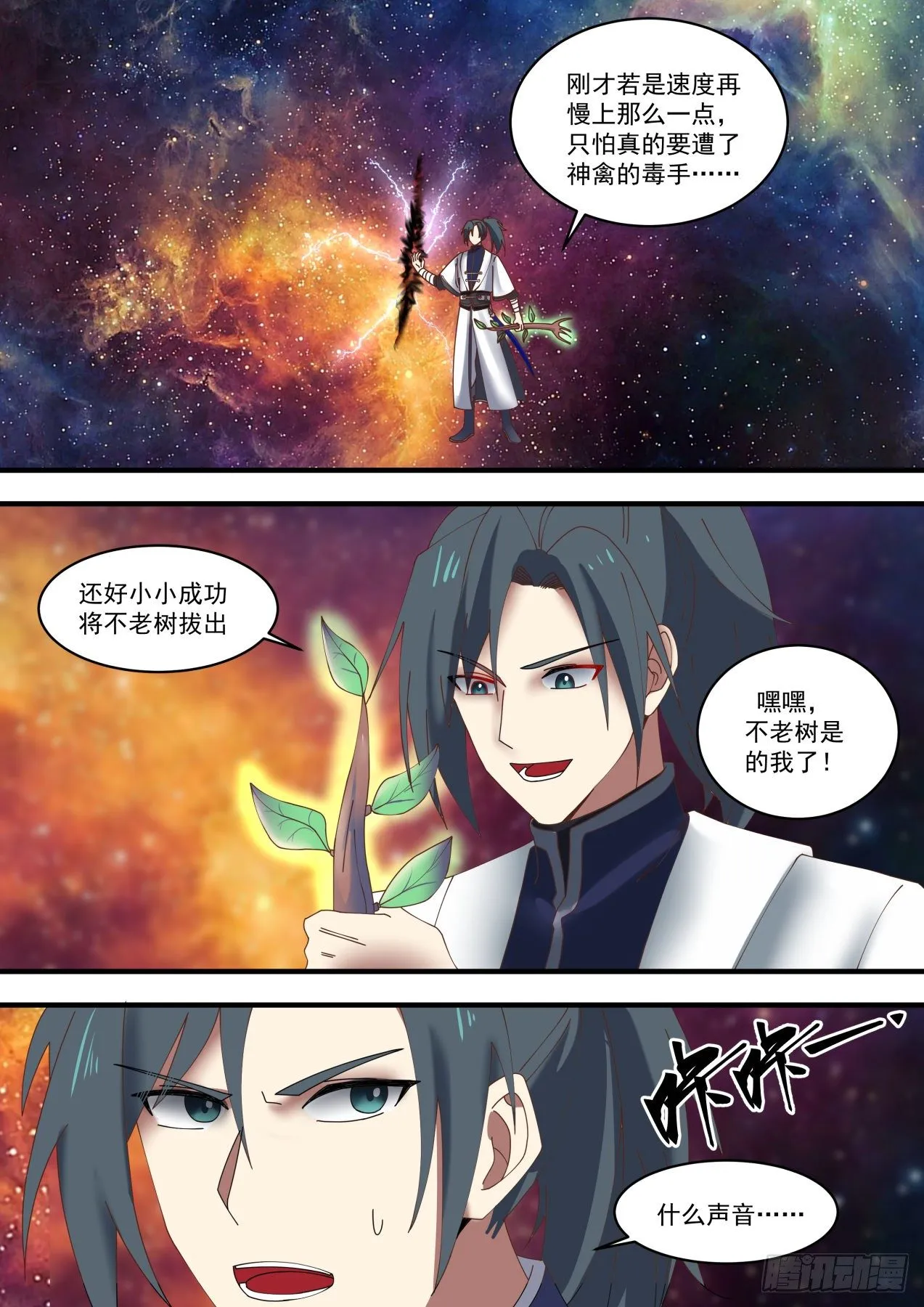 1475 突破封锁 第9页