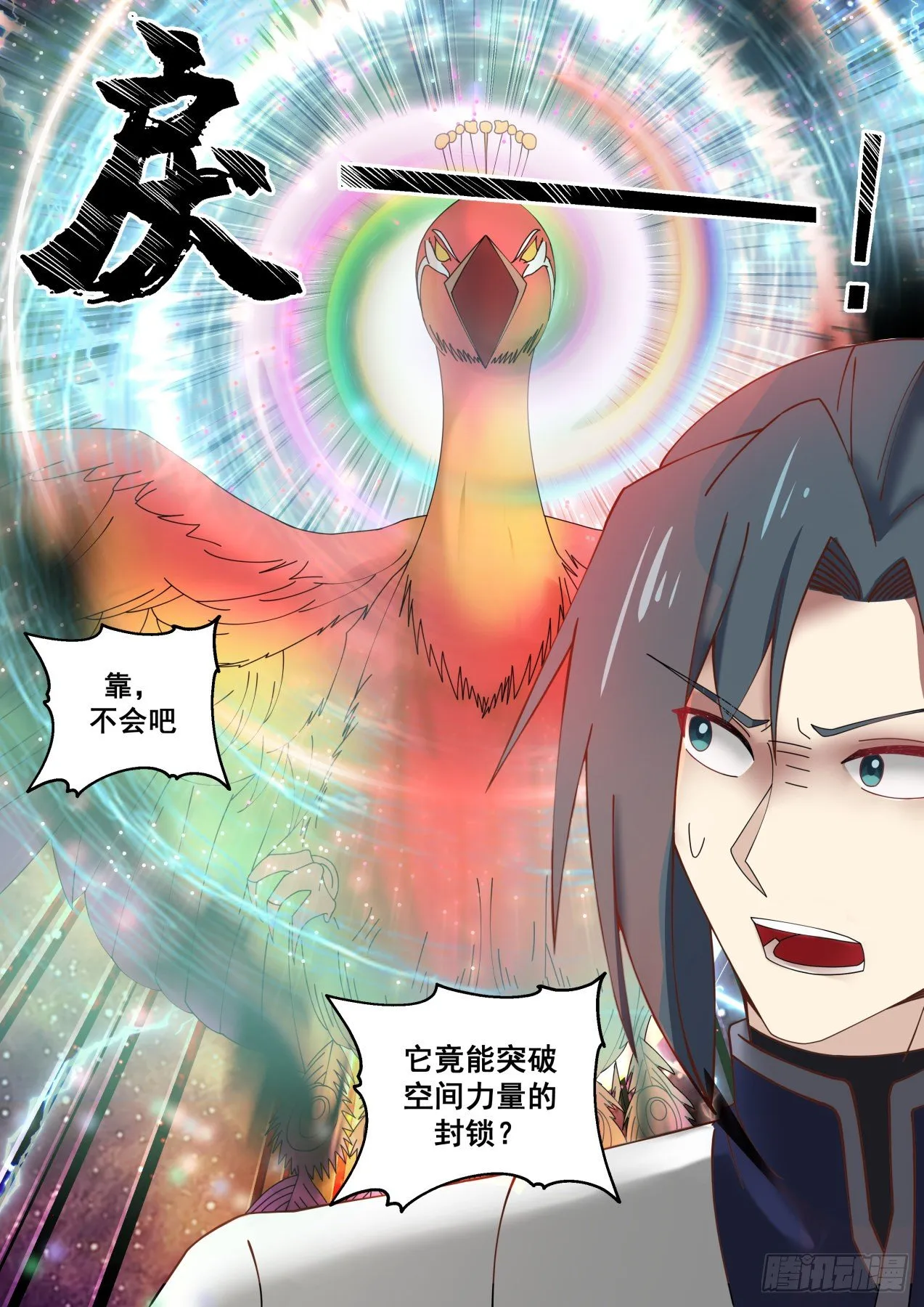 1475 突破封锁 第10页