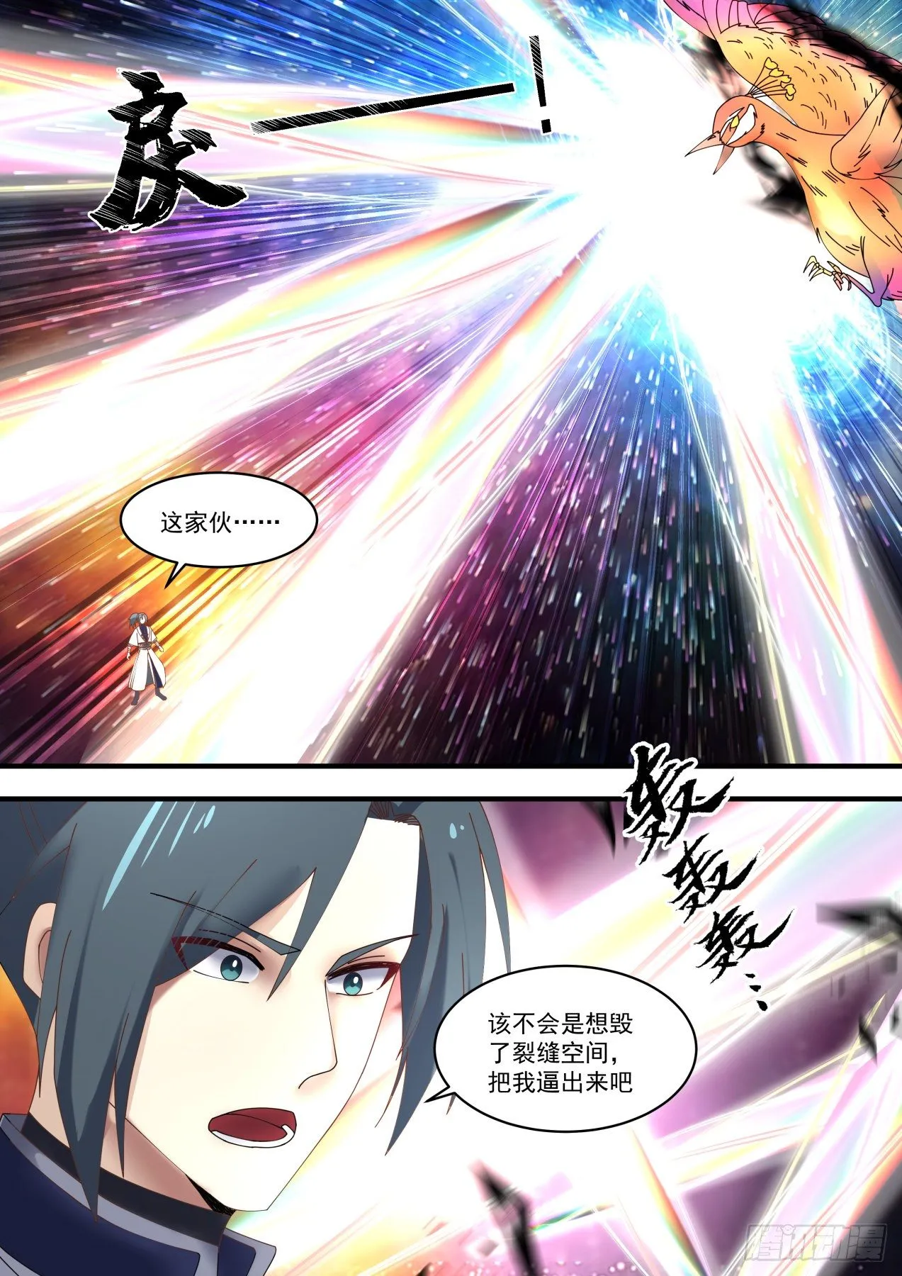 1475 突破封锁 第12页